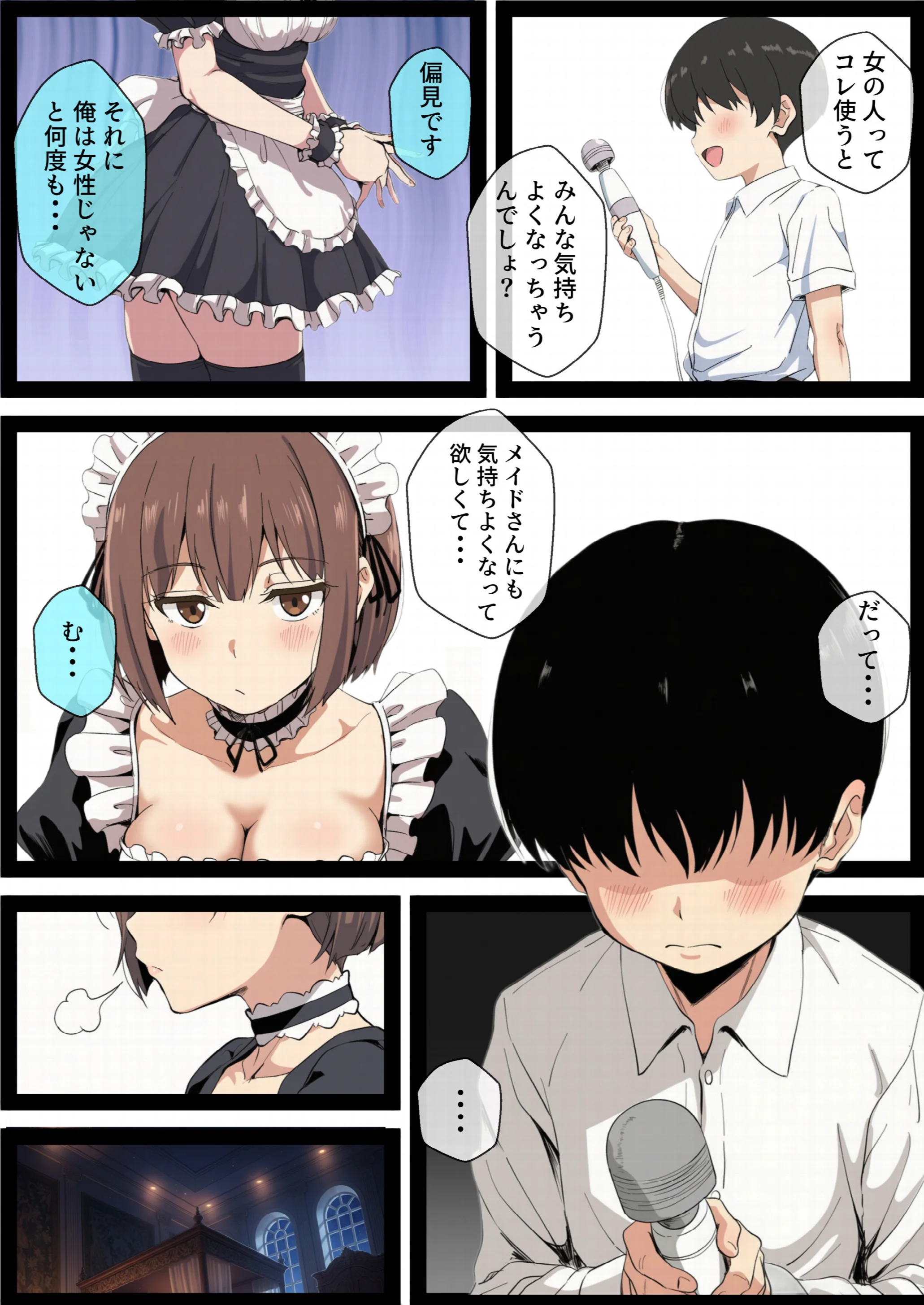 女体化しても不愛想なメイドだけどお坊ちゃんのいいなりSEXが俺をオンナに墜としていく(3)(単話)ページ3