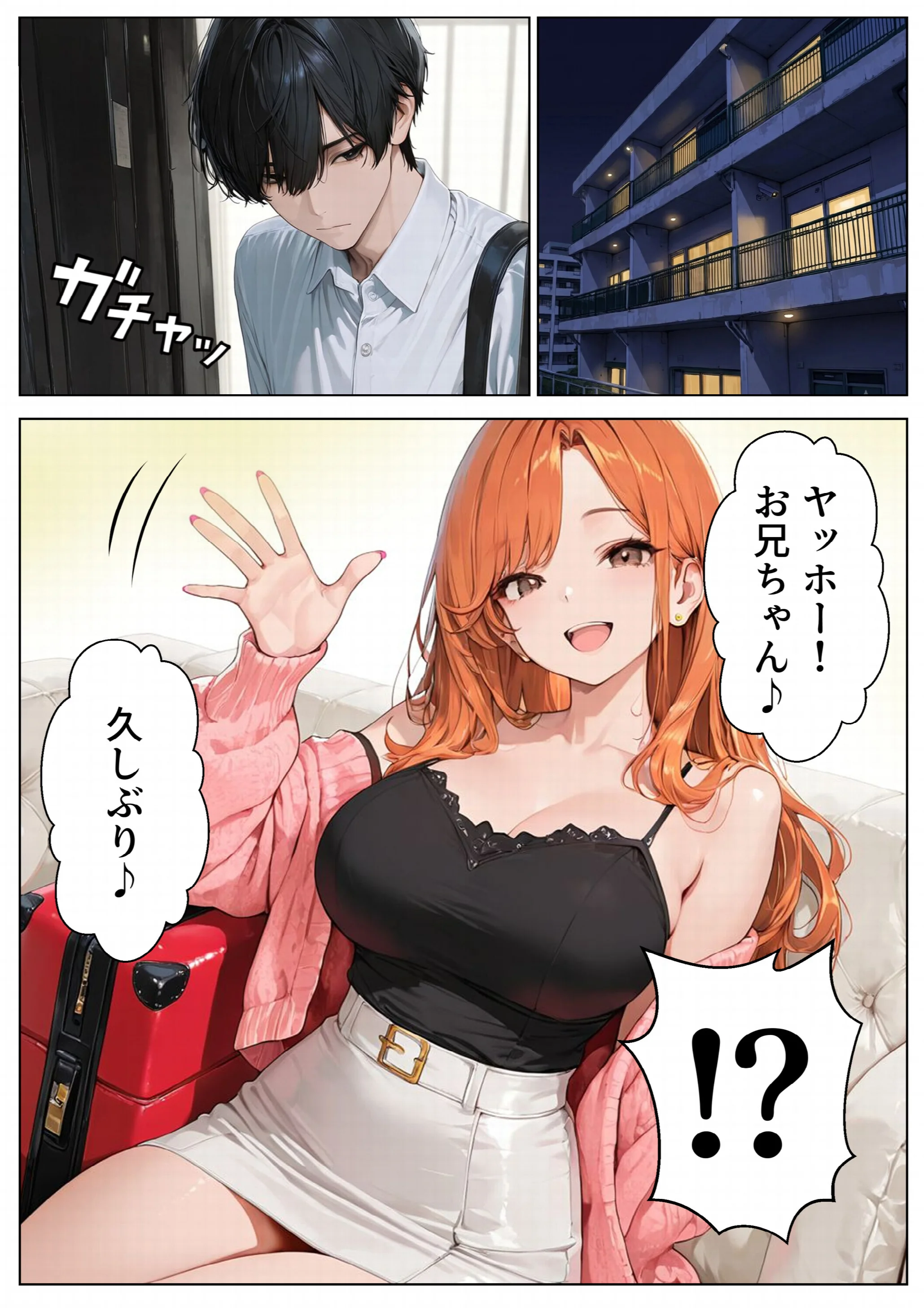 OLギャルになった妹を家賃代わりに中出しする話ページ2