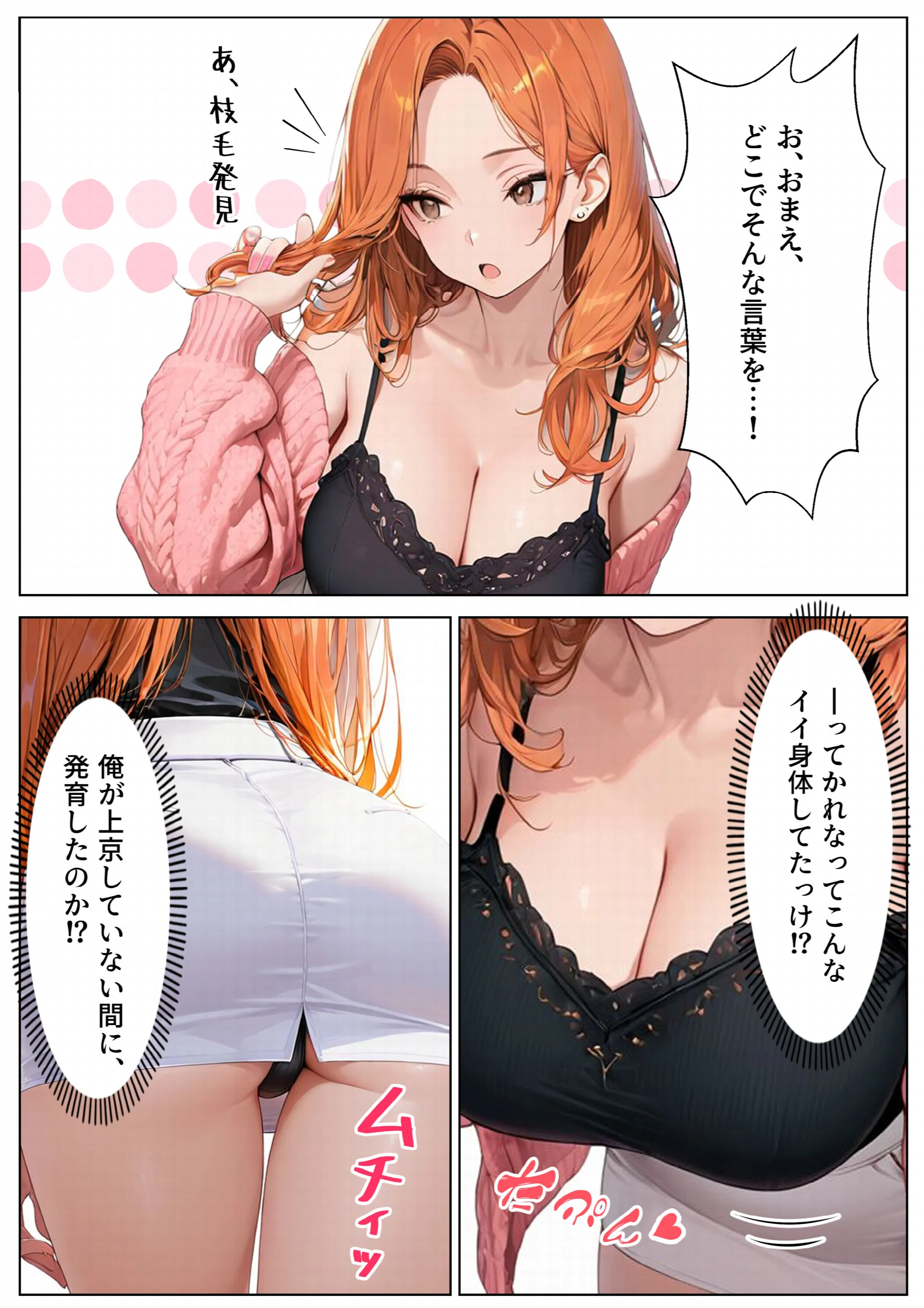 OLギャルになった妹を家賃代わりに中出しする話ページ9