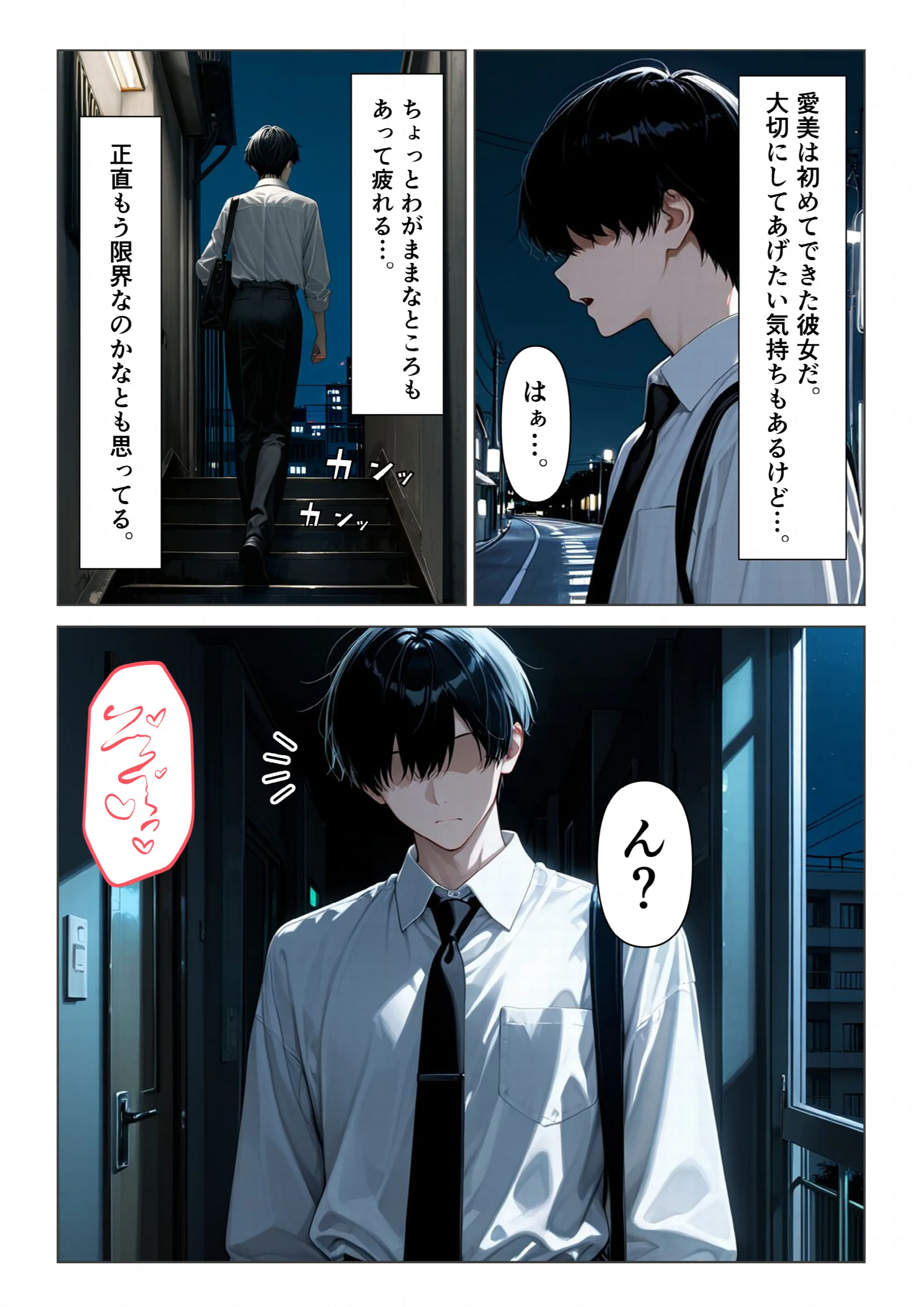 おとなりの保育士お姉さんの生きゅうりオナニーを見て、中出しセックスしまくった話ページ7