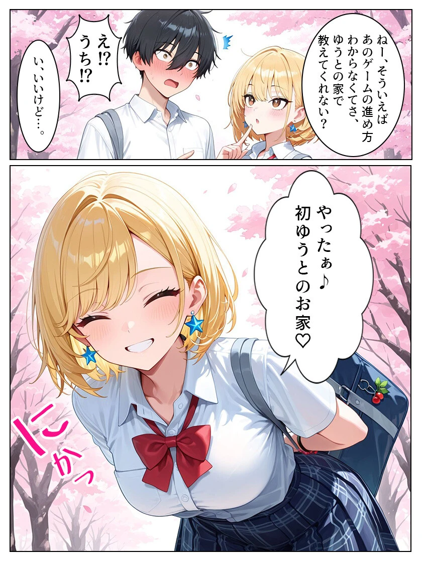 巨乳ギャル彼女とちっぱい妹と中出しセックスページ4