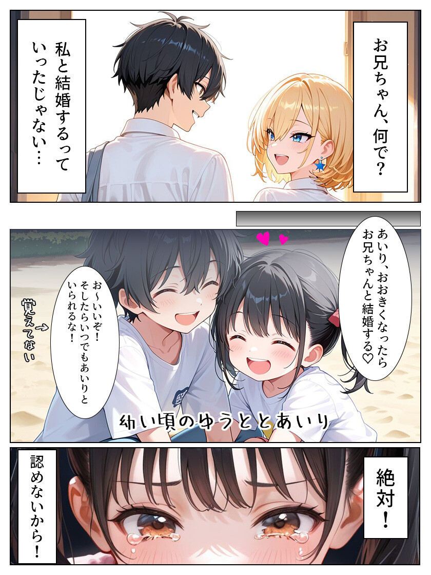巨乳ギャル彼女とちっぱい妹と中出しセックスページ8