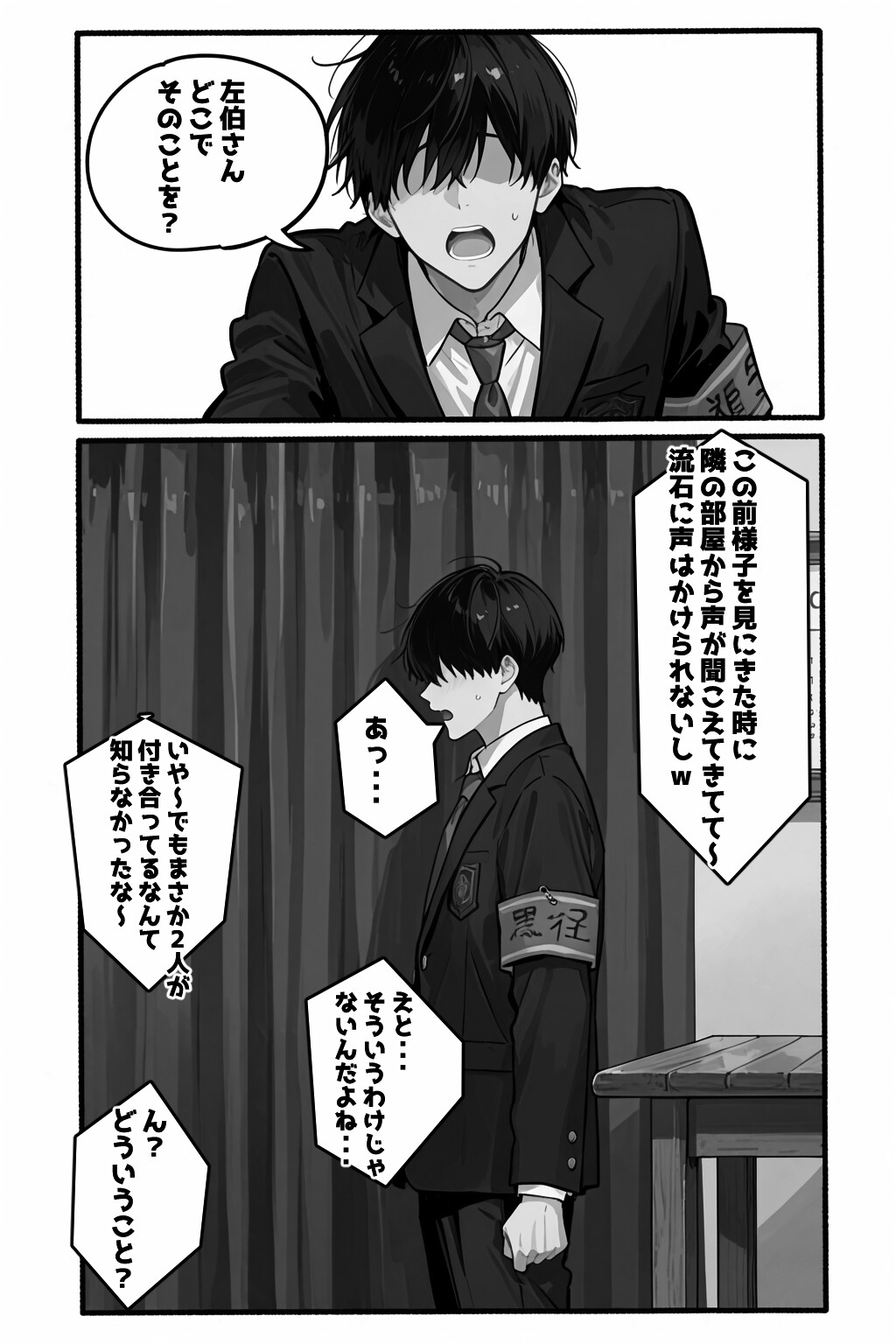 性徒会 2 〜私とも秘密の裏活動〜ページ5