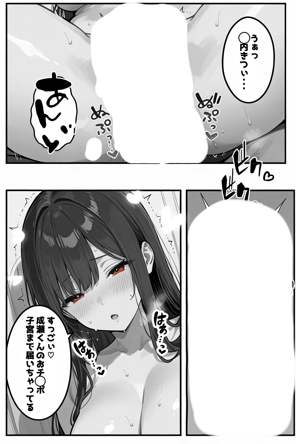 性徒会 2 〜私とも秘密の裏活動〜ページ12