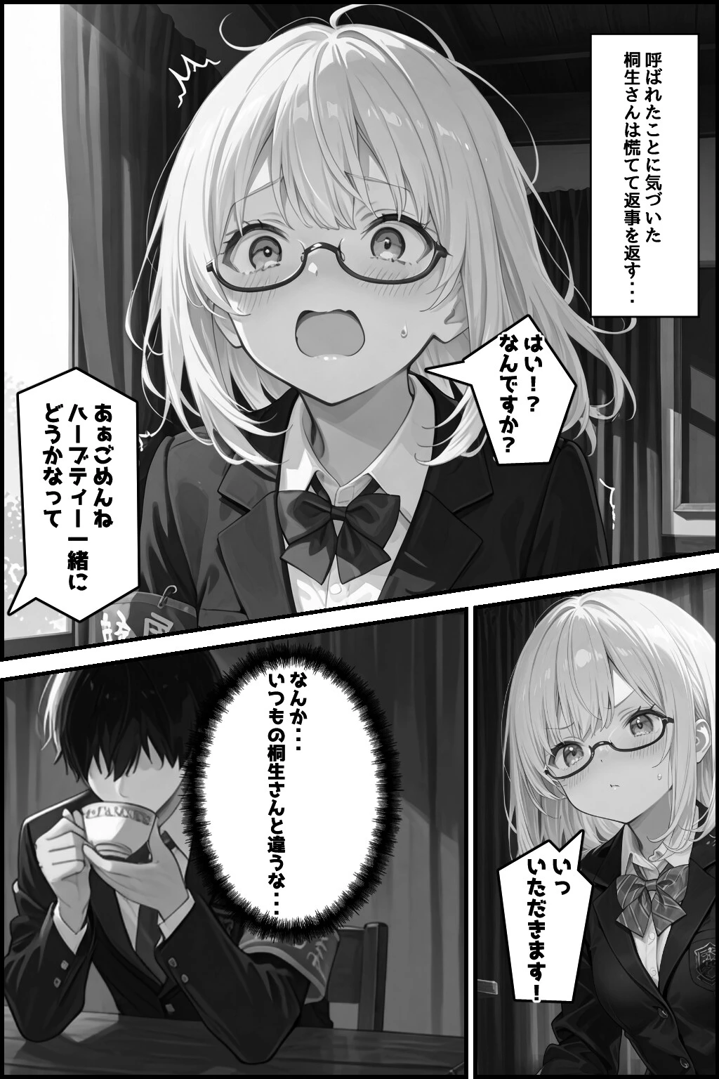 性徒会 3 〜書記も気になる!裏活動〜ページ3