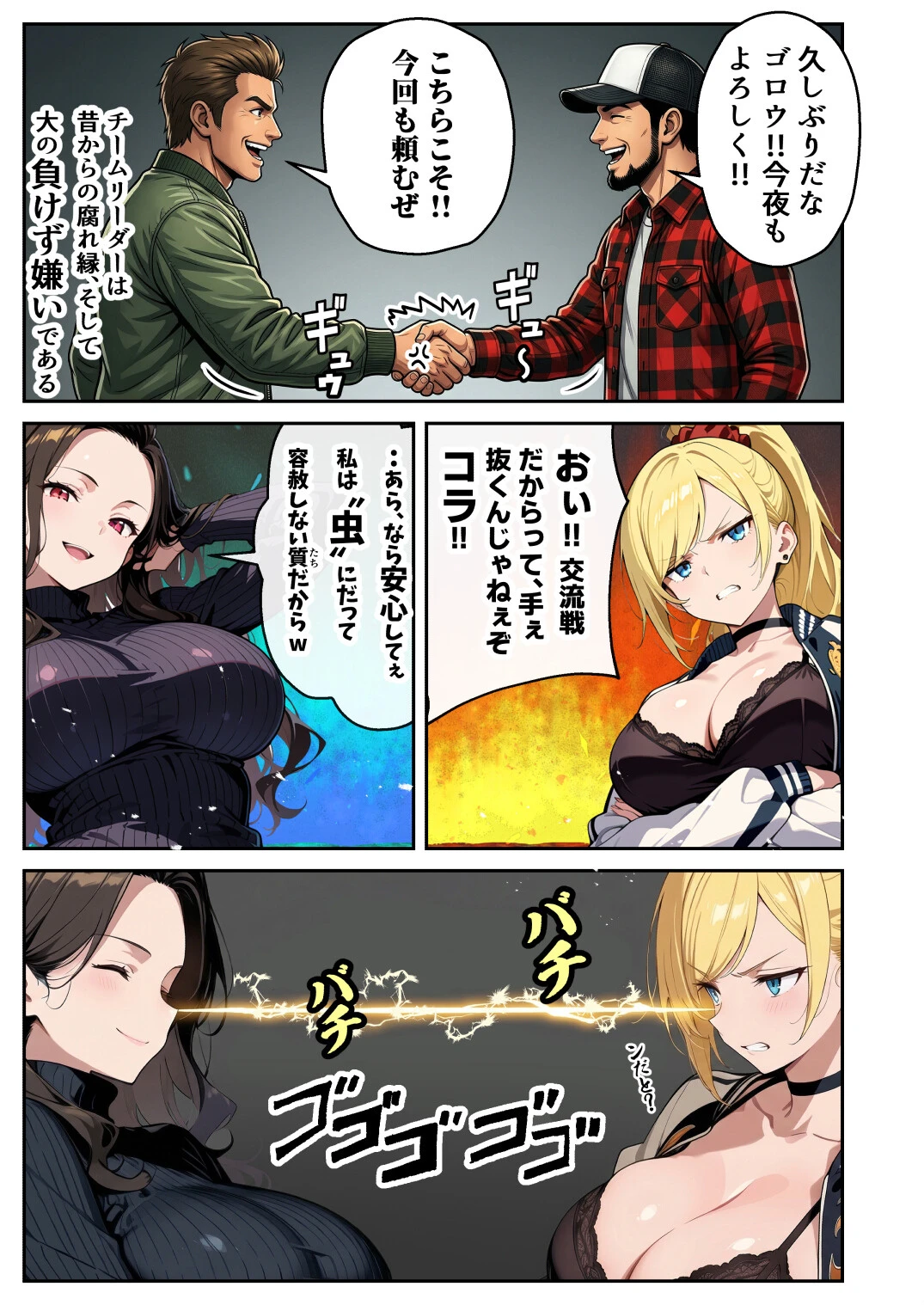 車オタクの俺が走り屋ヤンキー女で童貞卒業するまでの話・後編ページ4