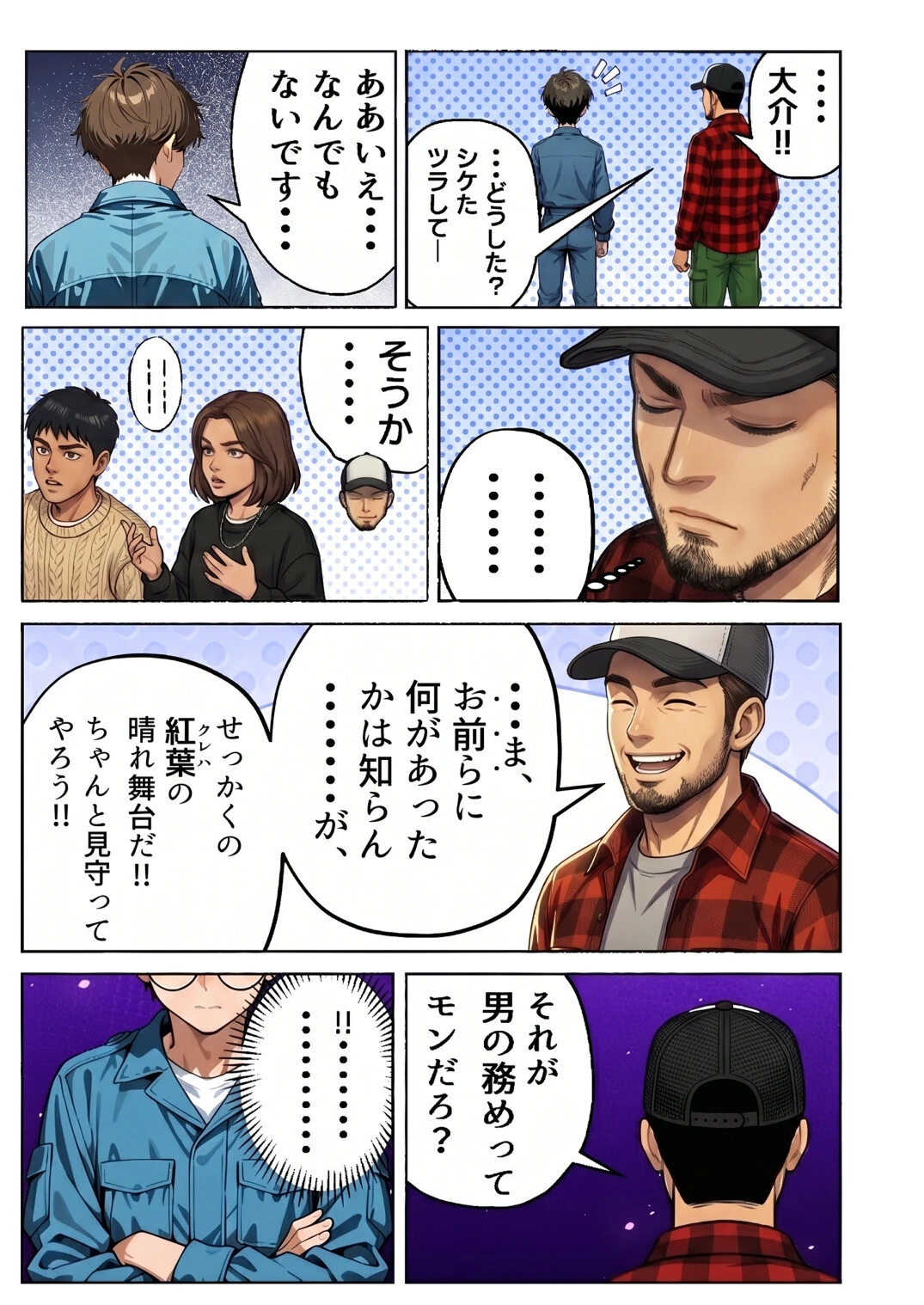 車オタクの俺が走り屋ヤンキー女で童貞卒業するまでの話・後編ページ6
