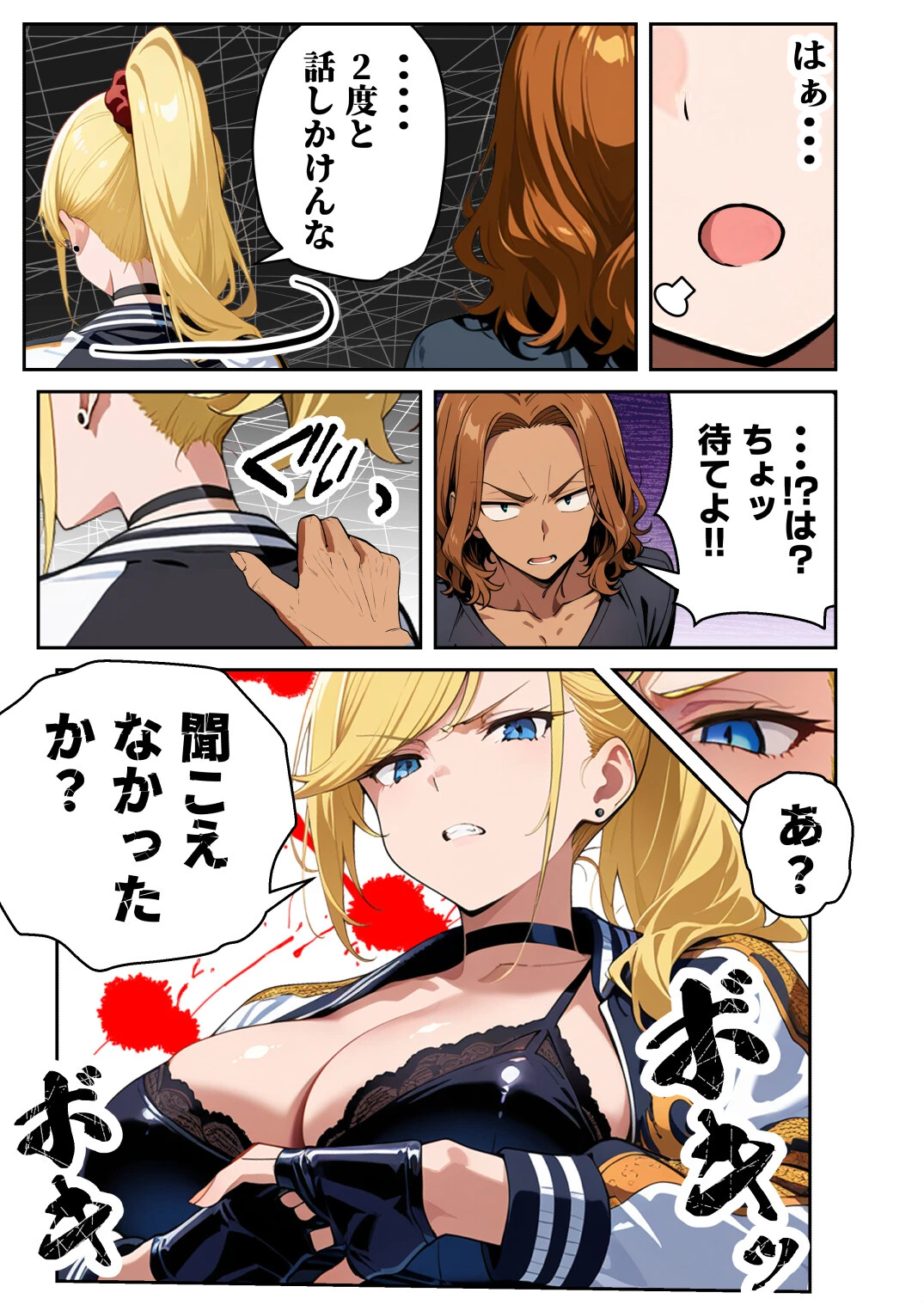 車オタクの俺が走り屋ヤンキー女で童貞卒業するまでの話・後編ページ8