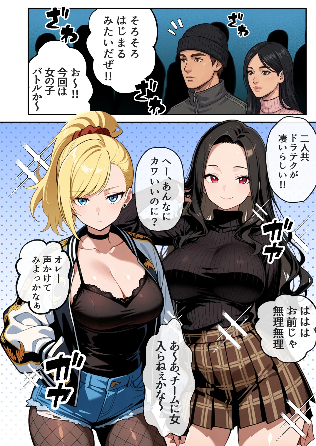 車オタクの俺が走り屋ヤンキー女で童貞卒業するまでの話・後編ページ13