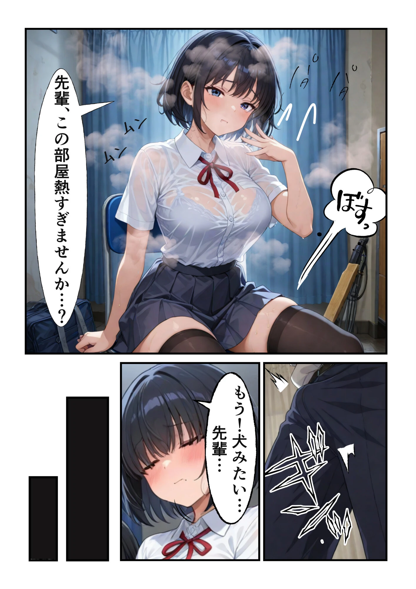 俺の頼みを断れないクーデレ後輩とコスプレH三昧な話ページ11