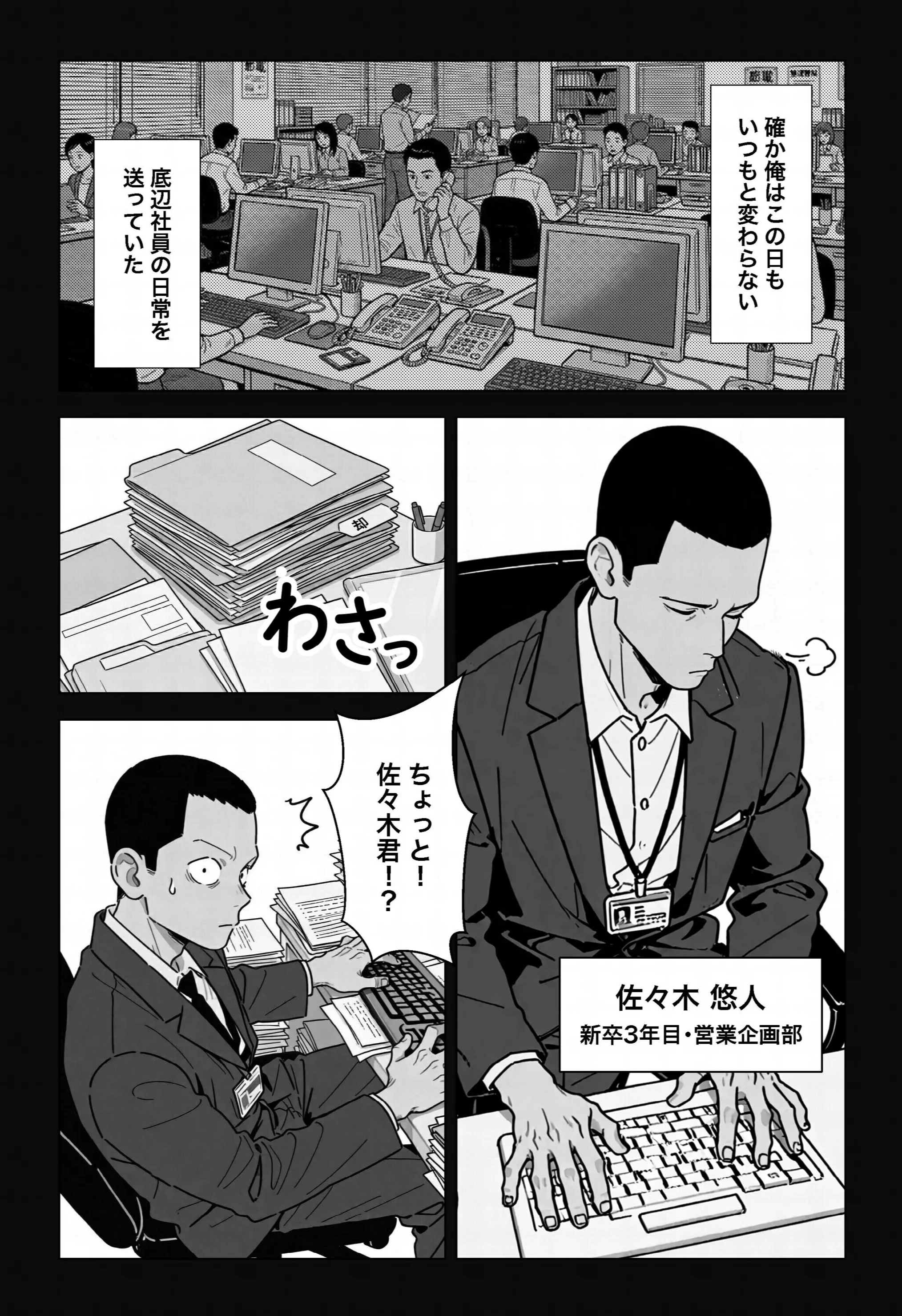 ○○しないと出れない部屋でパワハラ同期とアルハラ上司を性奴○にした物語ページ2