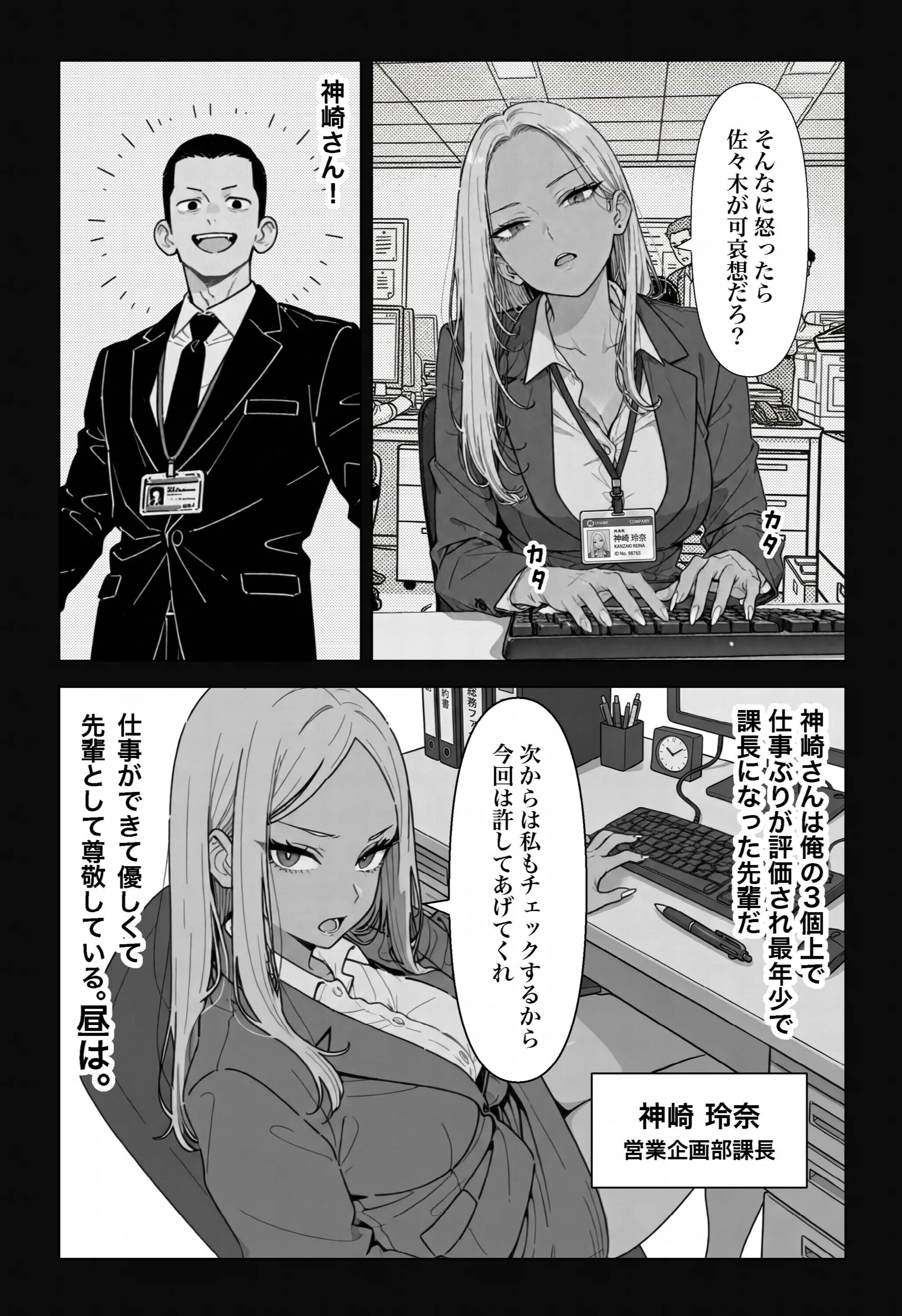 ○○しないと出れない部屋でパワハラ同期とアルハラ上司を性奴○にした物語ページ5