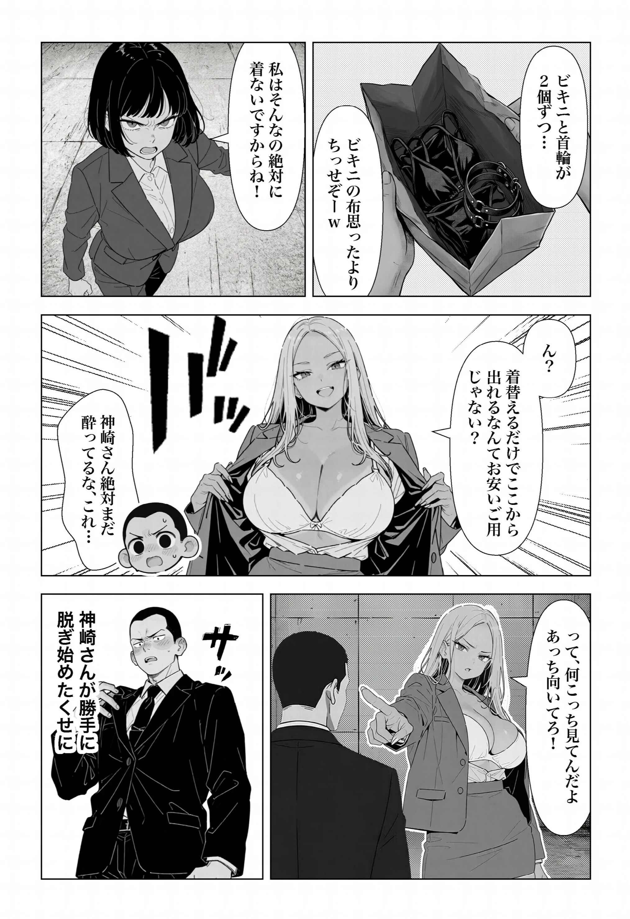 ○○しないと出れない部屋でパワハラ同期とアルハラ上司を性奴○にした物語ページ13