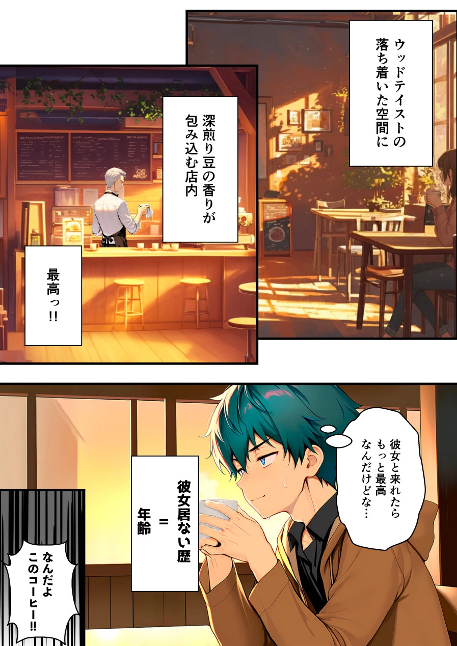 目つきの悪いボーイッシュなTSカフェ店員さんはお願いしたら中出しセックスさせてくれる（チョロい）ページ4
