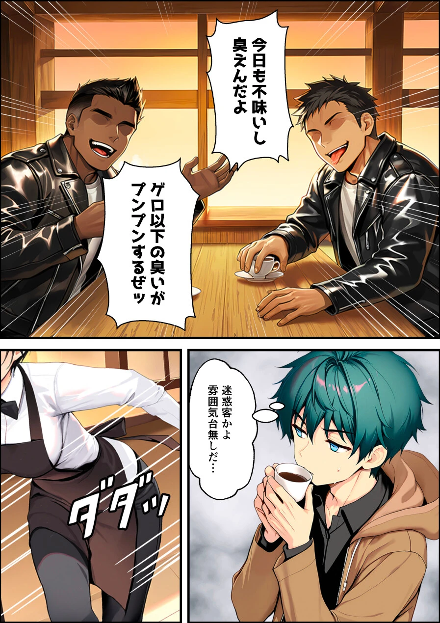目つきの悪いボーイッシュなTSカフェ店員さんはお願いしたら中出しセックスさせてくれる（チョロい）ページ5