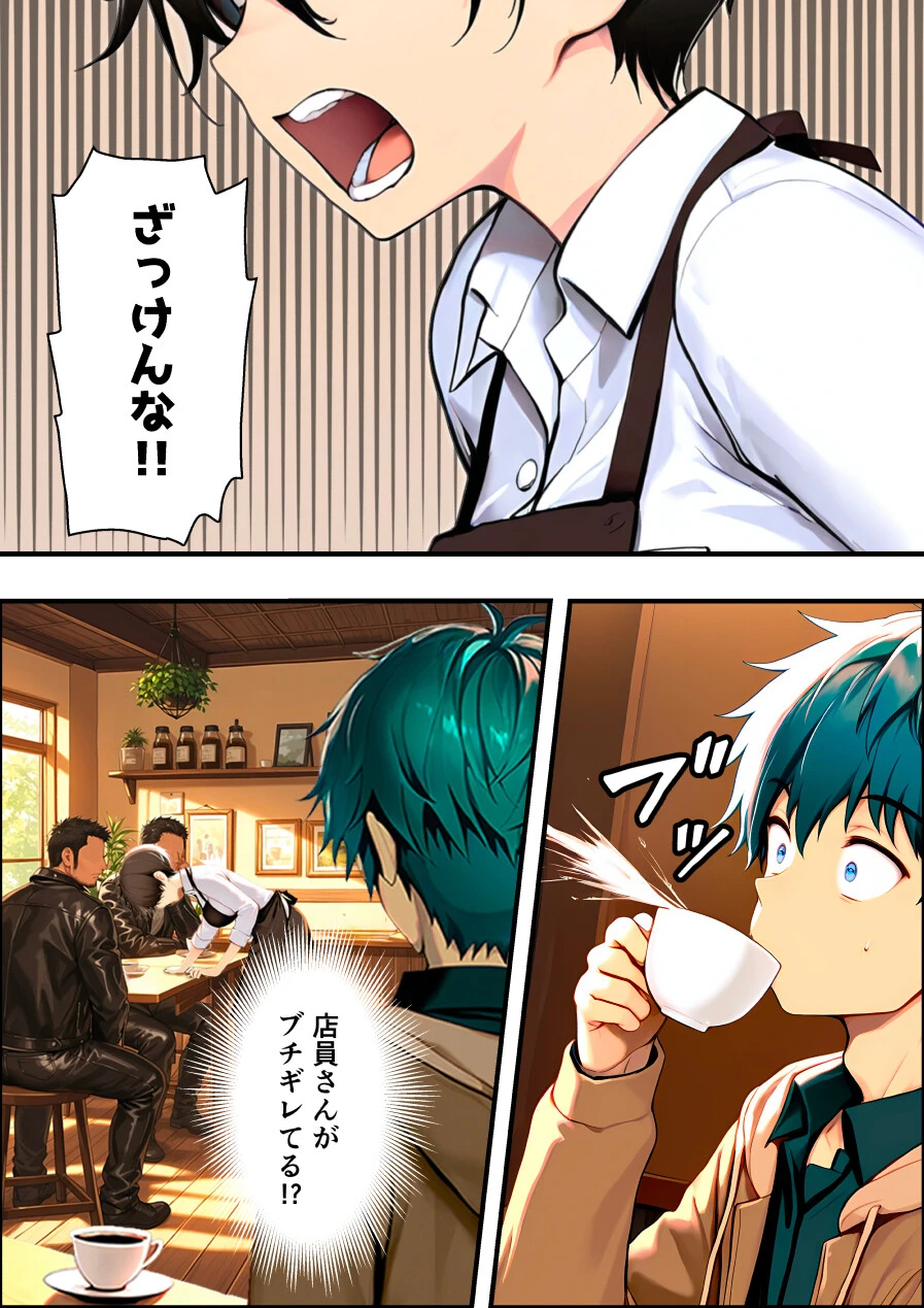 目つきの悪いボーイッシュなTSカフェ店員さんはお願いしたら中出しセックスさせてくれる（チョロい）ページ6