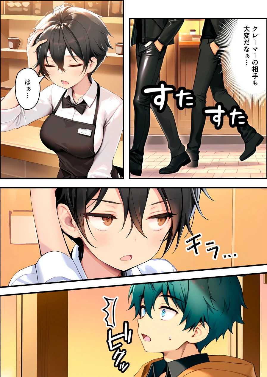 目つきの悪いボーイッシュなTSカフェ店員さんはお願いしたら中出しセックスさせてくれる（チョロい）ページ8