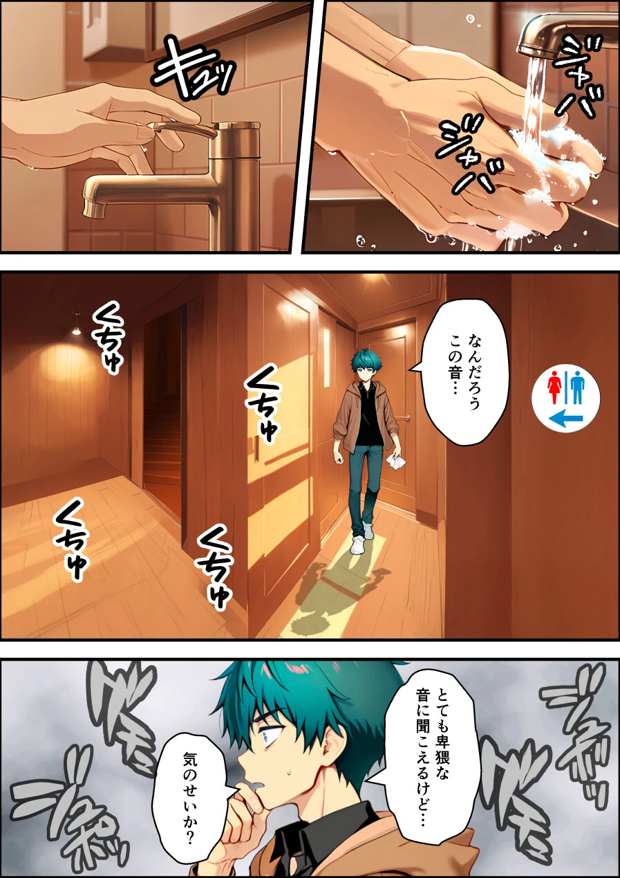目つきの悪いボーイッシュなTSカフェ店員さんはお願いしたら中出しセックスさせてくれる（チョロい）ページ11