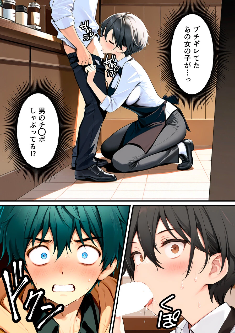 目つきの悪いボーイッシュなTSカフェ店員さんはお願いしたら中出しセックスさせてくれる（チョロい）ページ13