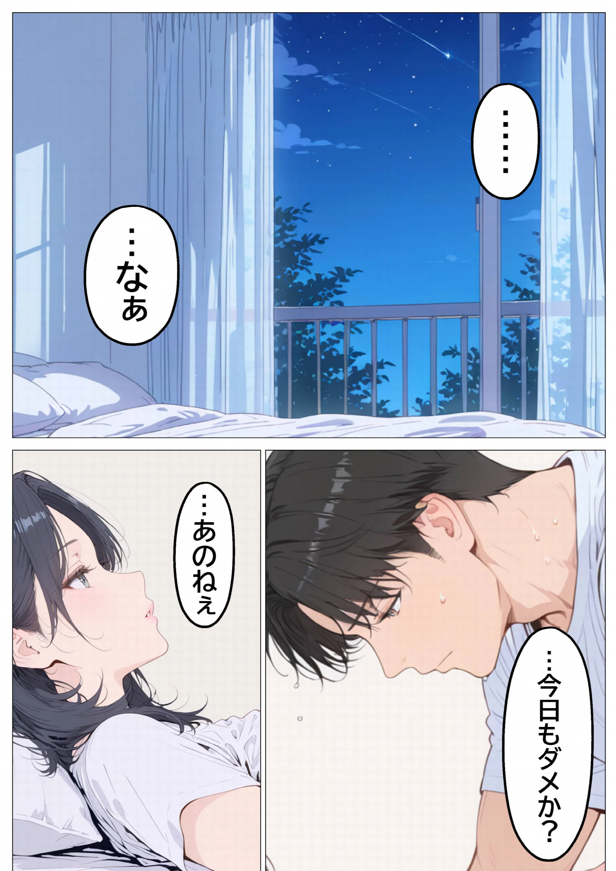 妻とレス3年目の俺。隣に引越してきたのは欲求不満の爆乳人妻で……