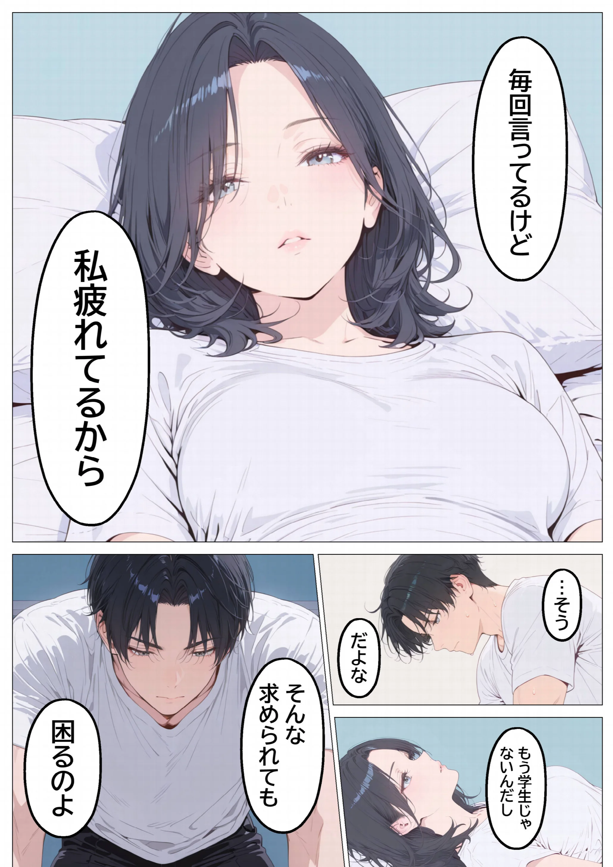 妻とレス3年目の俺。隣に引越してきたのは欲求不満の爆乳人妻で……ページ2