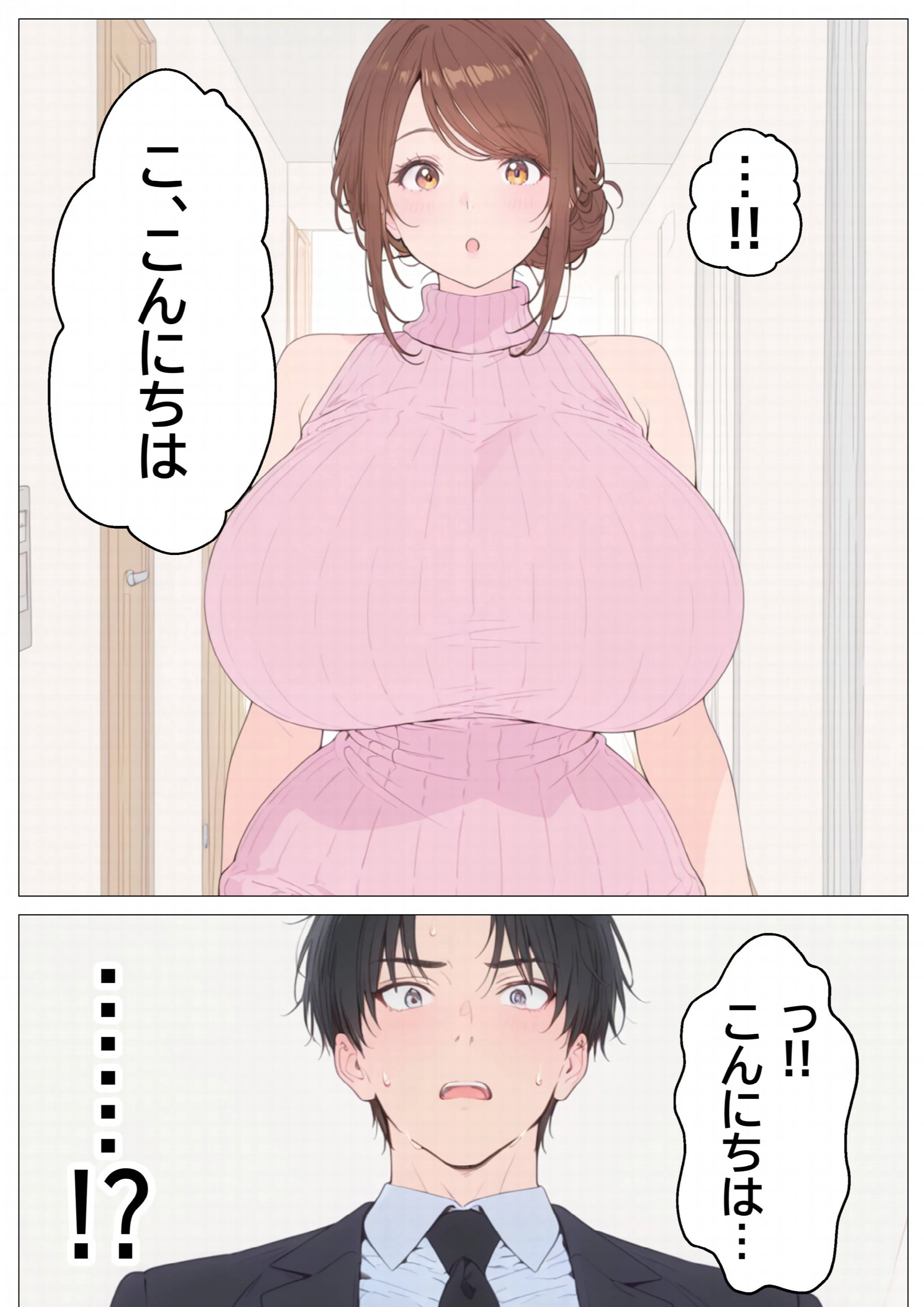 妻とレス3年目の俺。隣に引越してきたのは欲求不満の爆乳人妻で……ページ5