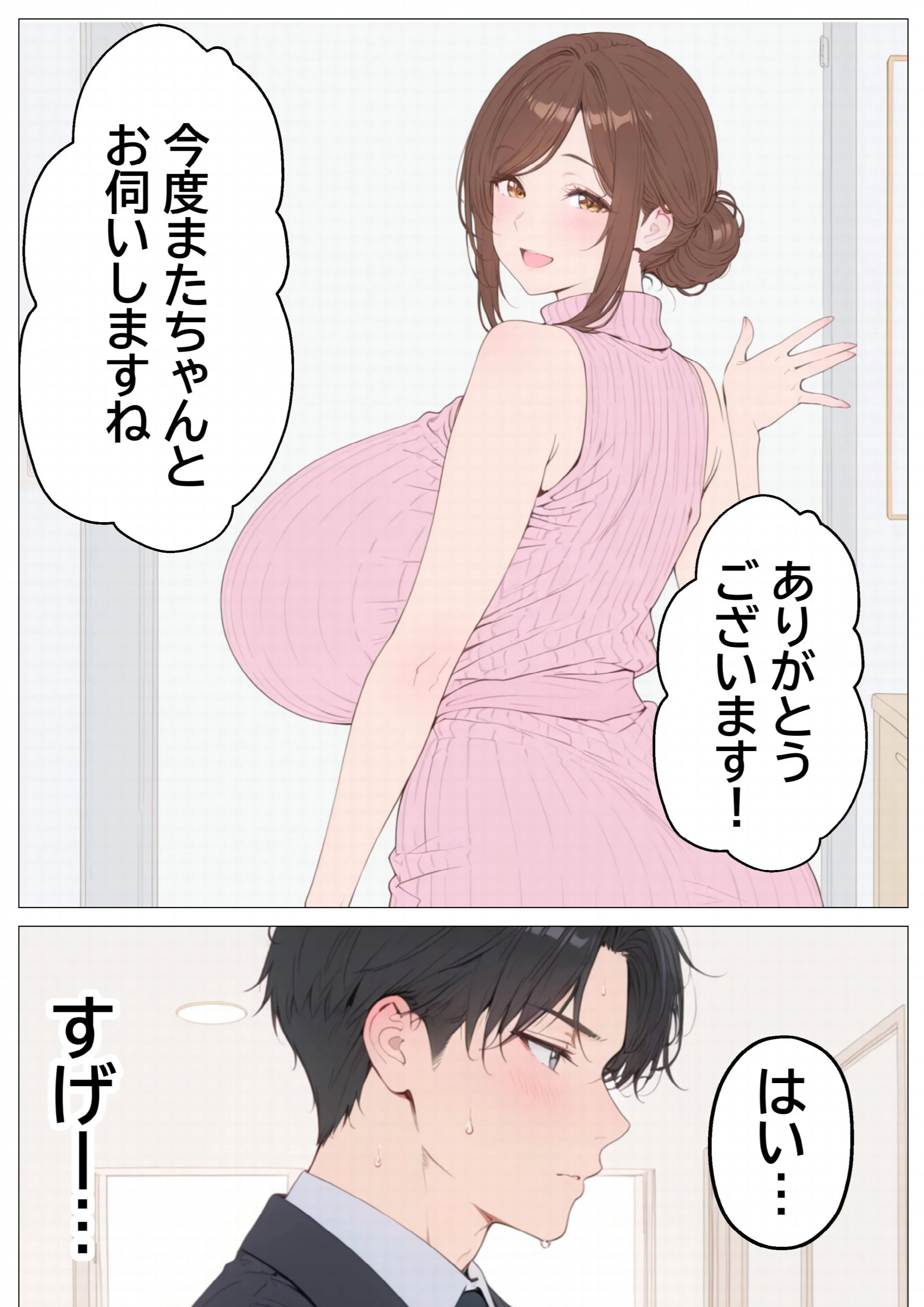 妻とレス3年目の俺。隣に引越してきたのは欲求不満の爆乳人妻で……ページ7