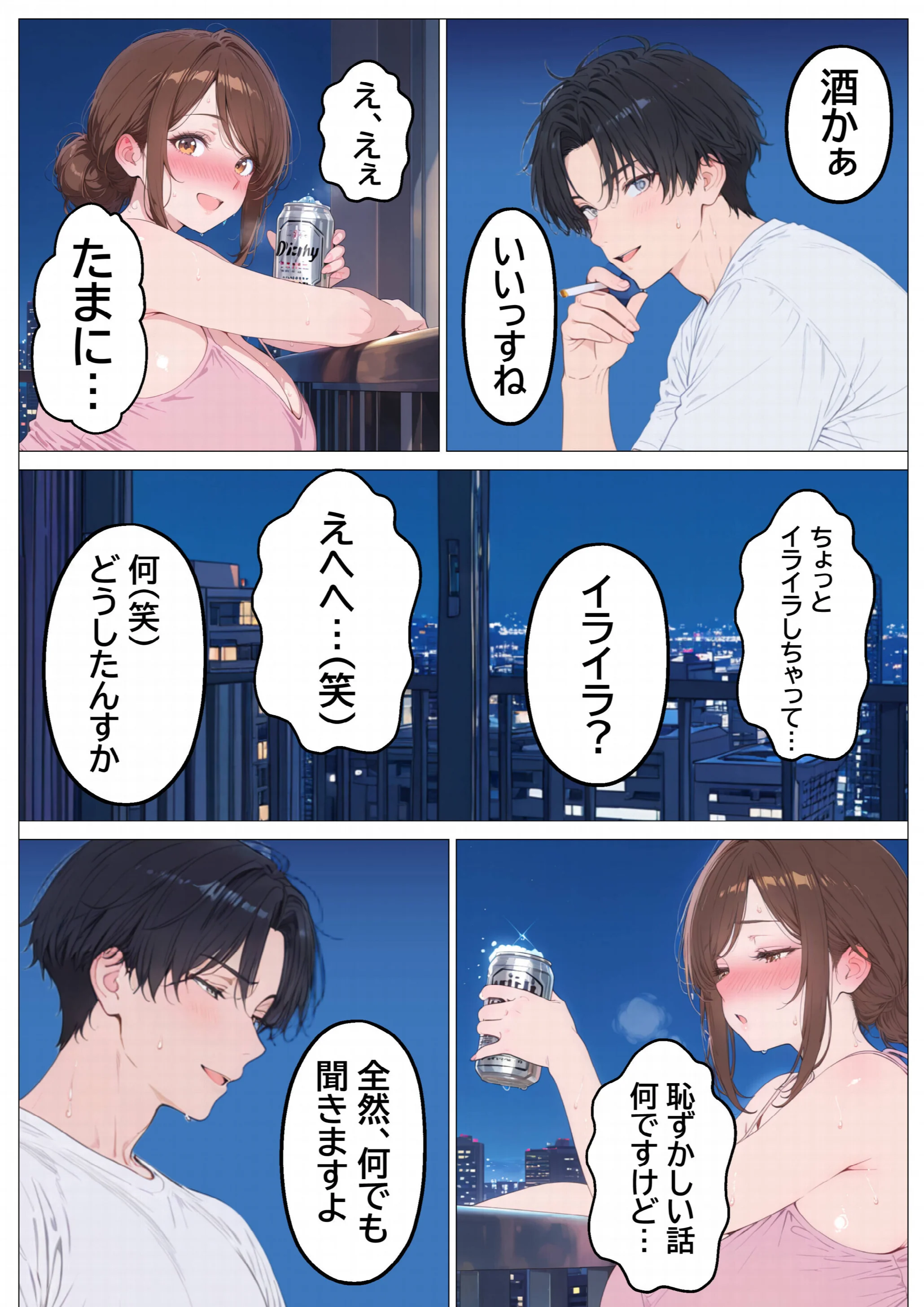 妻とレス3年目の俺。隣に引越してきたのは欲求不満の爆乳人妻で……ページ11