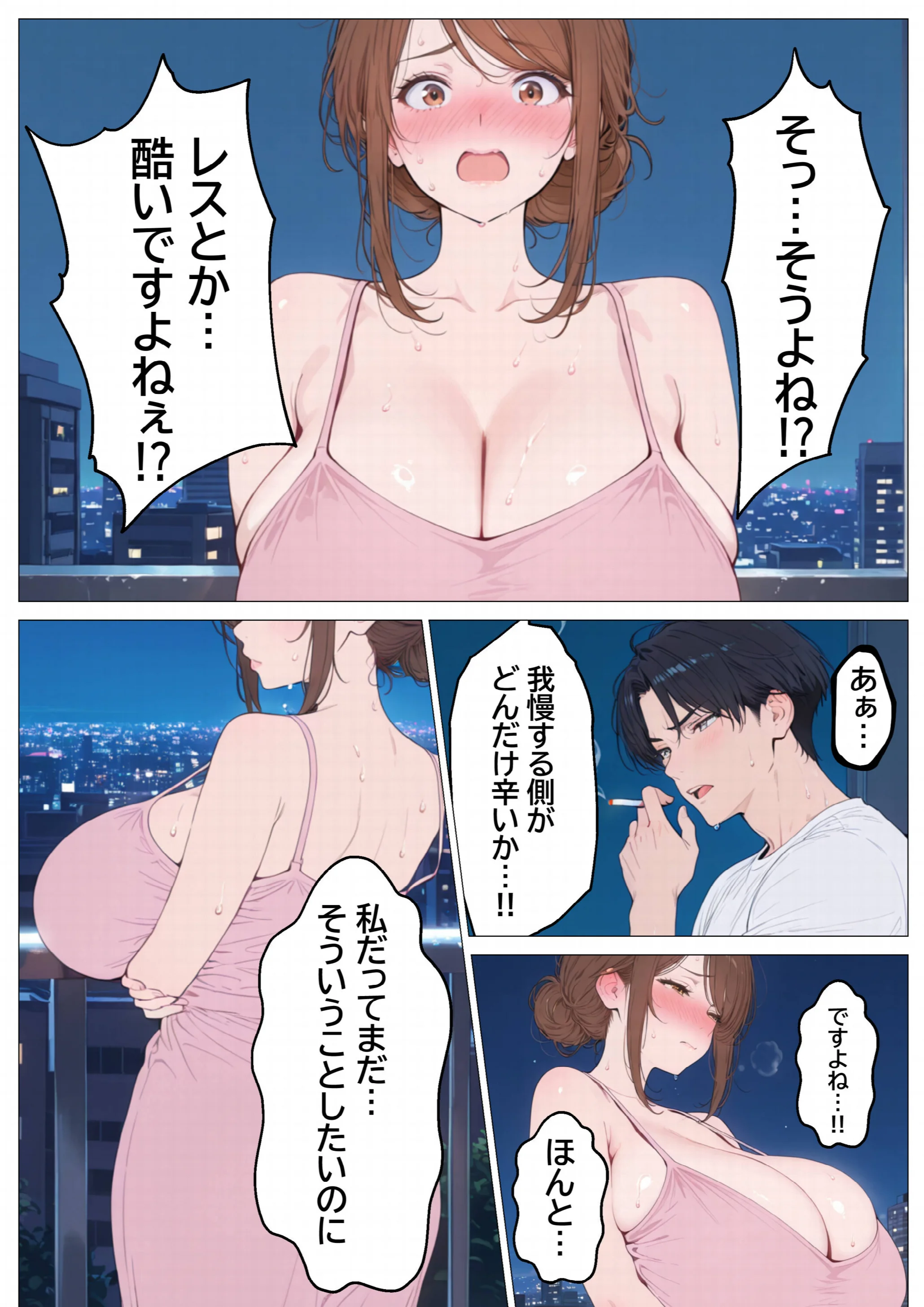 妻とレス3年目の俺。隣に引越してきたのは欲求不満の爆乳人妻で……ページ13