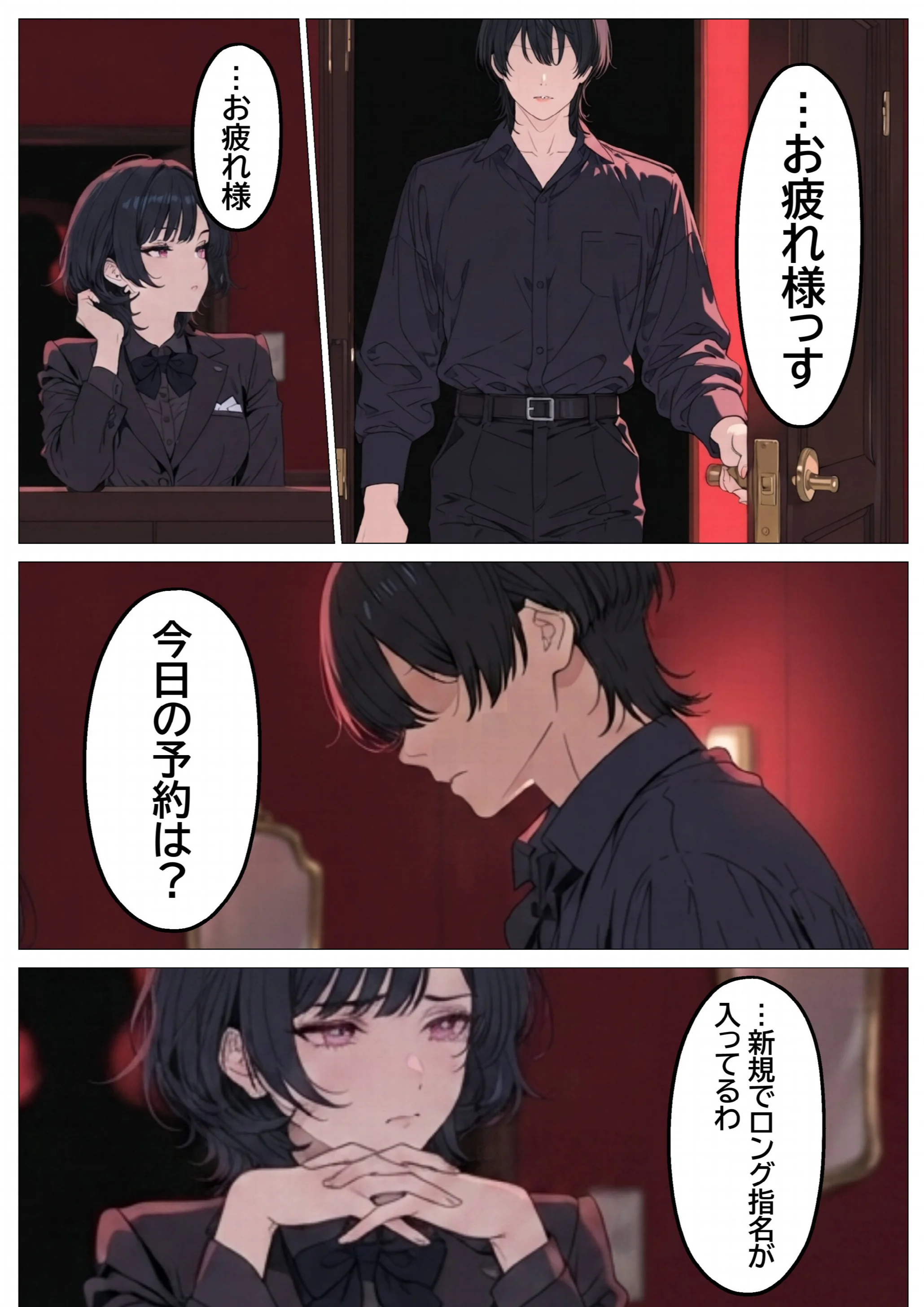 浮気されて精神崩壊した俺が女風No.1になって元カノを寝取り復讐セックスで快楽堕ちさせた話ページ14