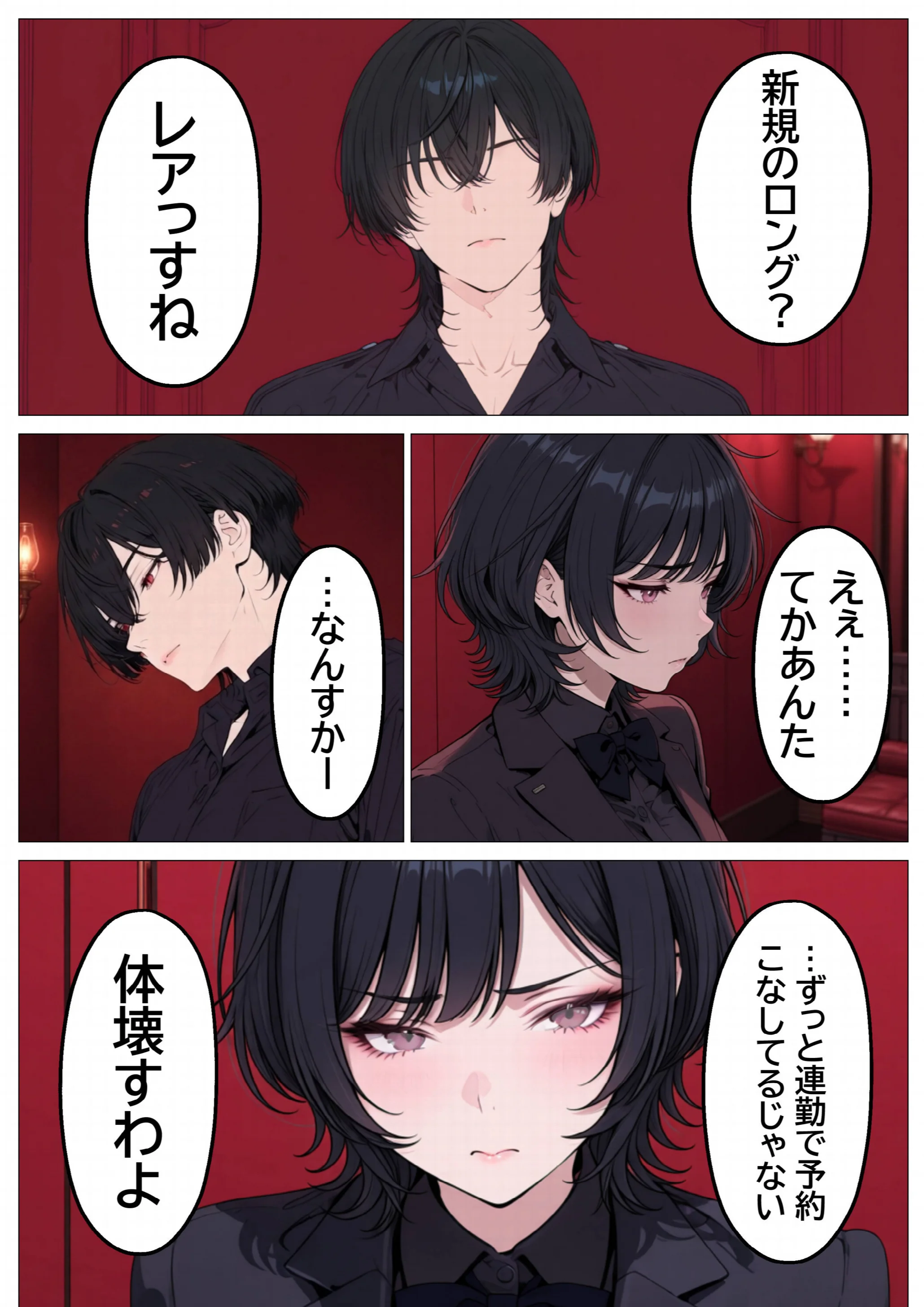 浮気されて精神崩壊した俺が女風No.1になって元カノを寝取り復讐セックスで快楽堕ちさせた話ページ15