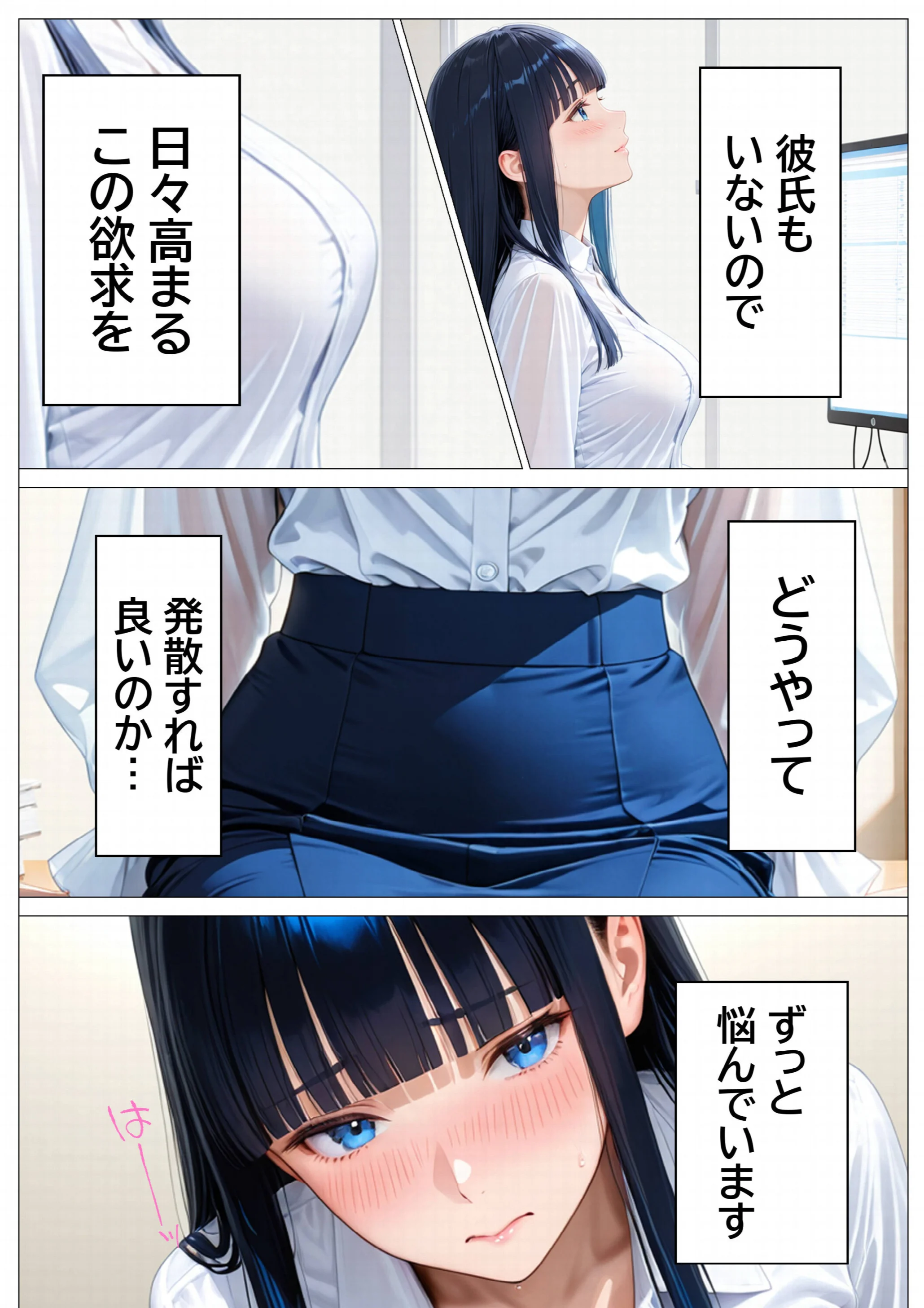 欲求不満女子の指で!ローターで!ディルドで!オナニー日和ページ3