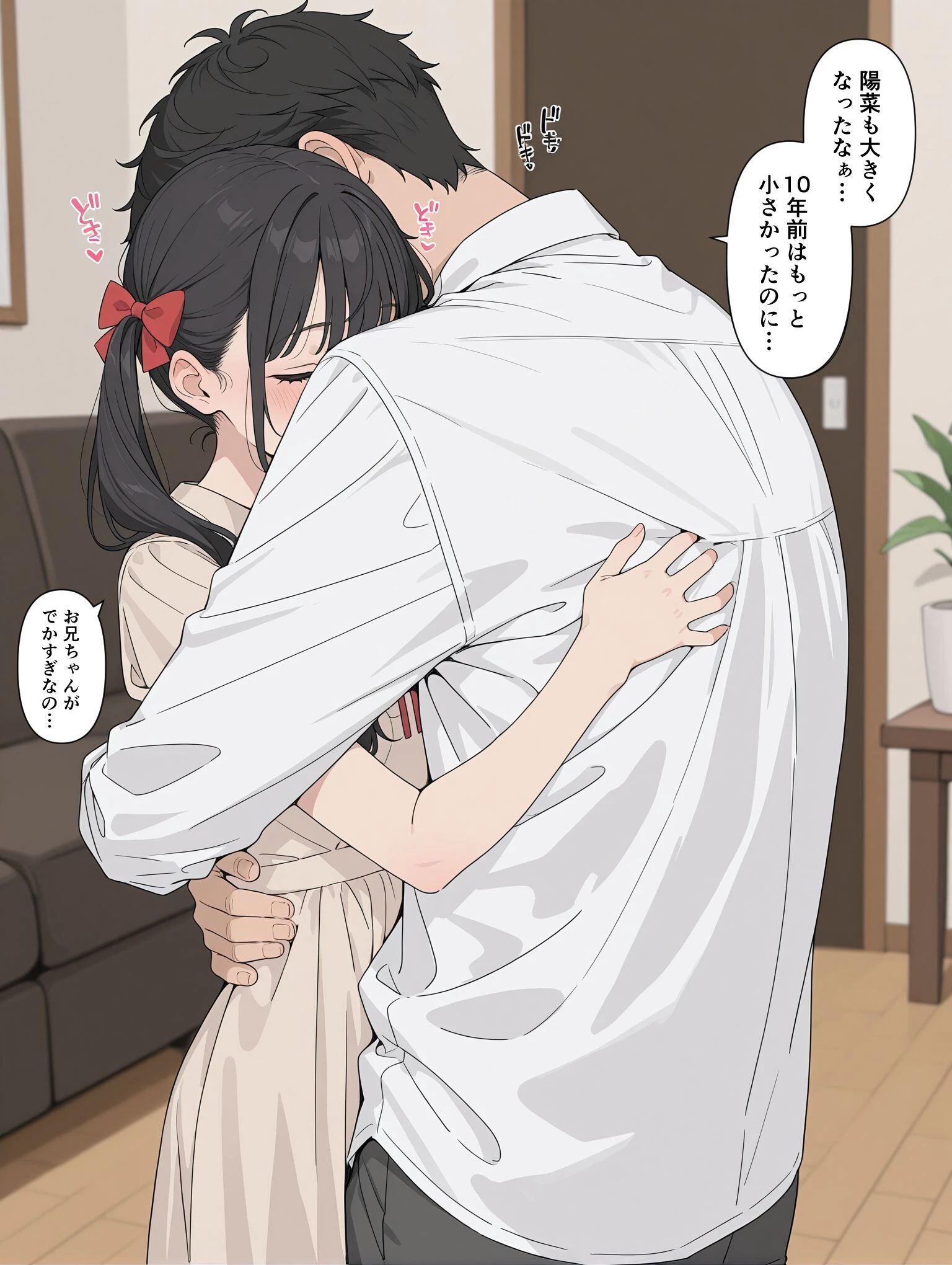 エッチに成長した妹ページ12