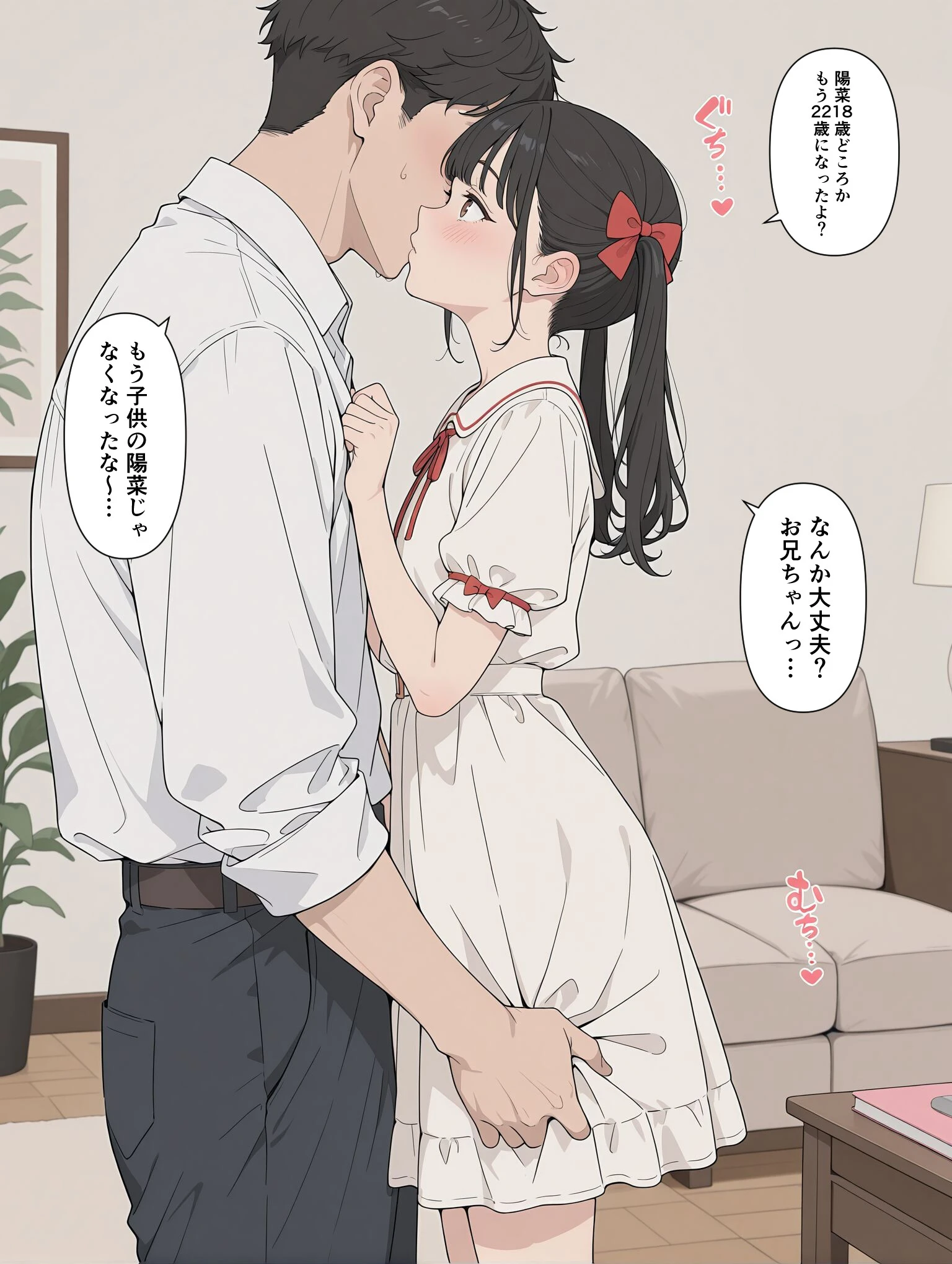 エッチに成長した妹ページ14