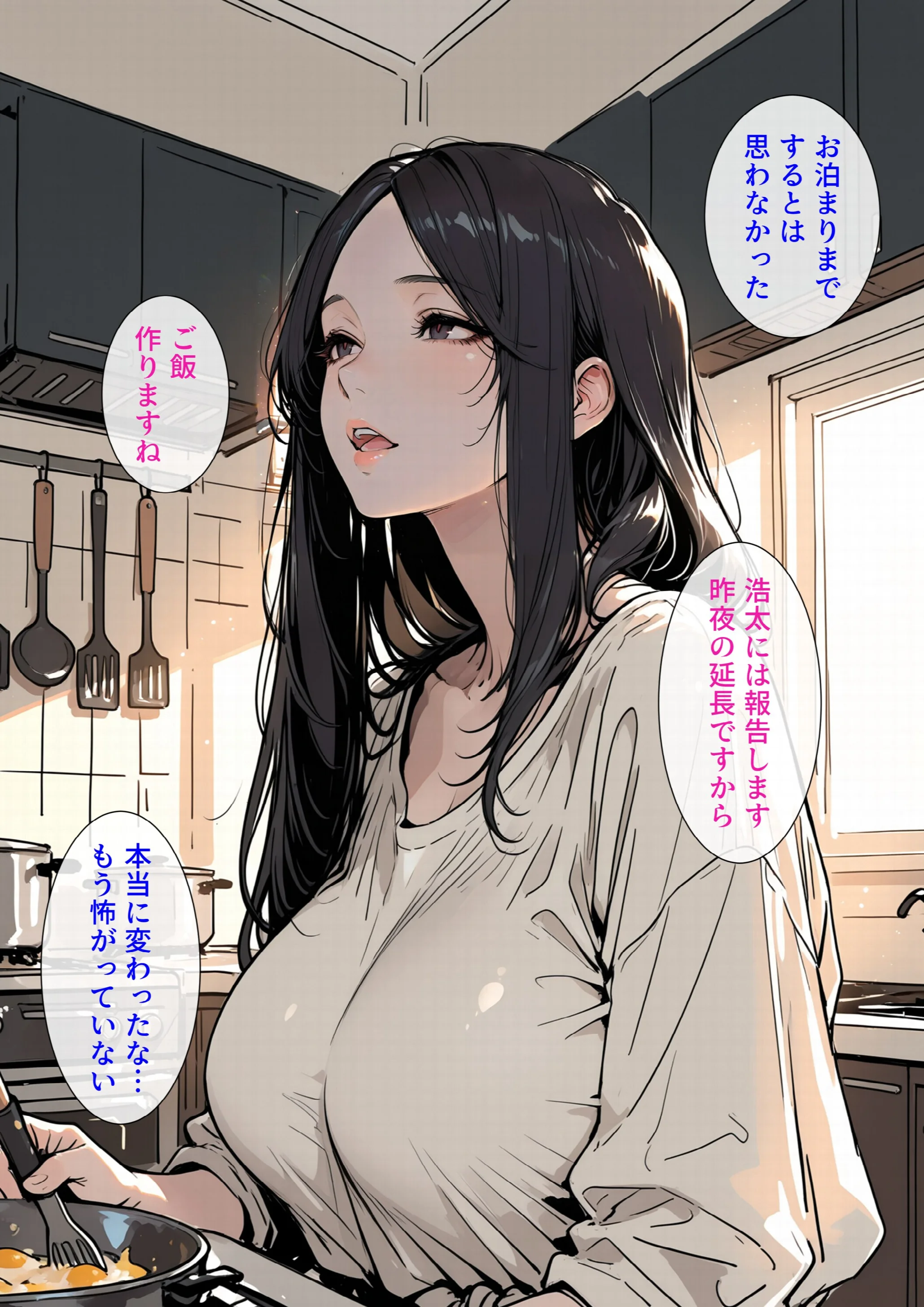妊娠した妻の完全NTR 夫の給料と私の子宮を常務に捧げたその後ページ4