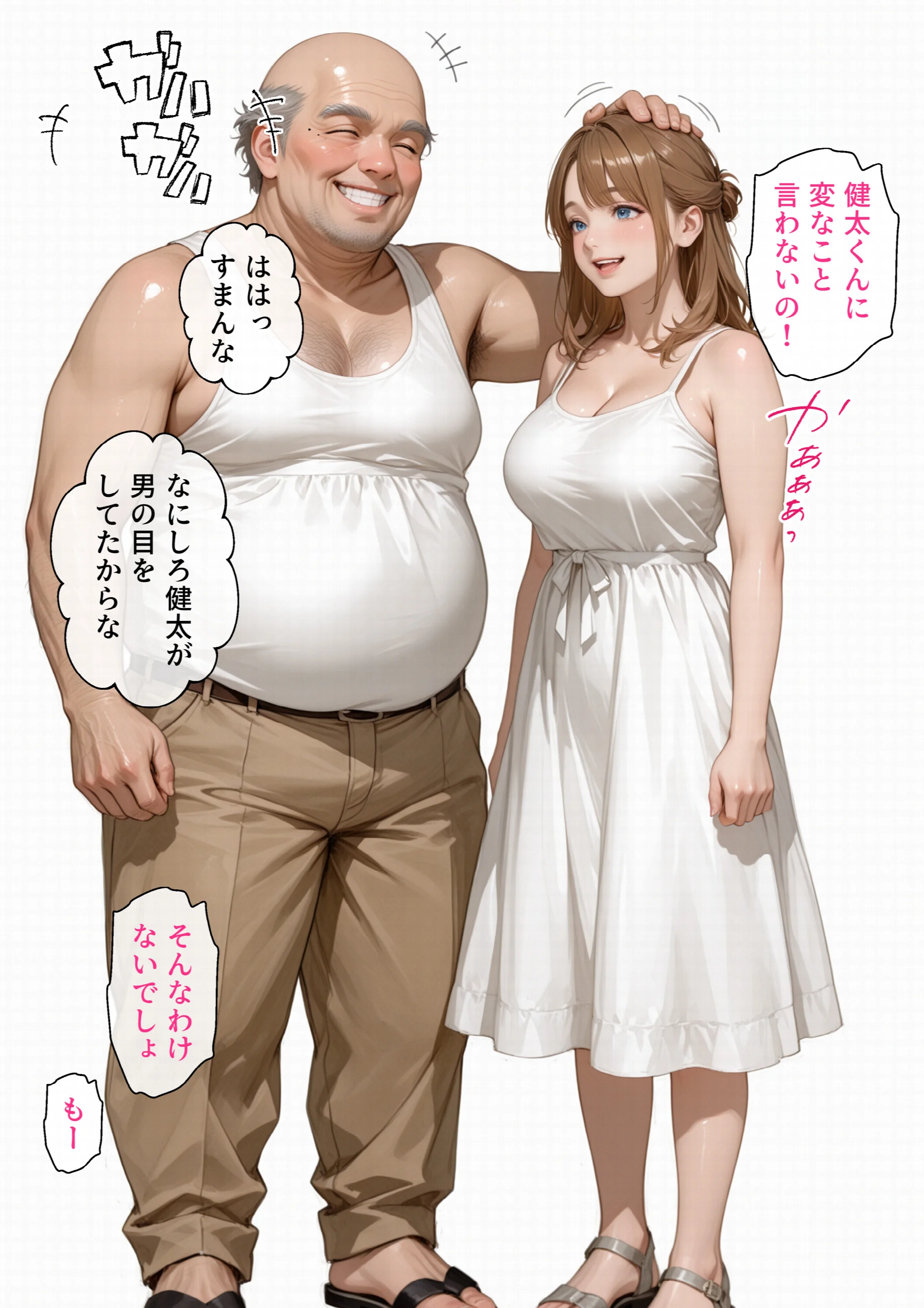 僕の初恋が崩壊した衝撃の夏休み お姉さんの絶頂セックスを覗いてしまった僕ページ11