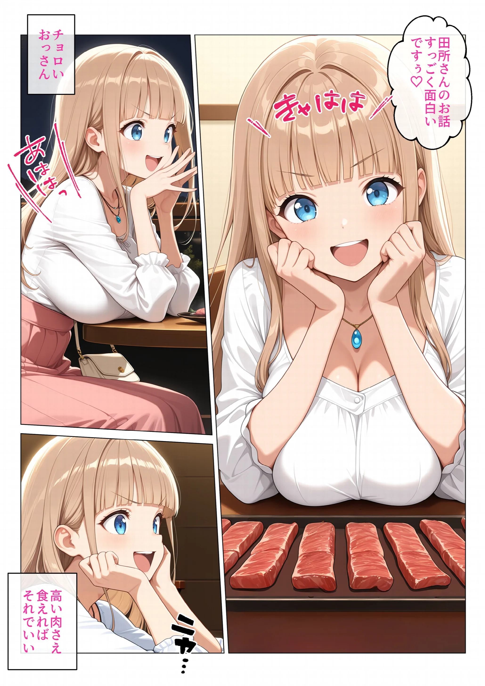 パパ活女子の弱みを握ってご指導中…