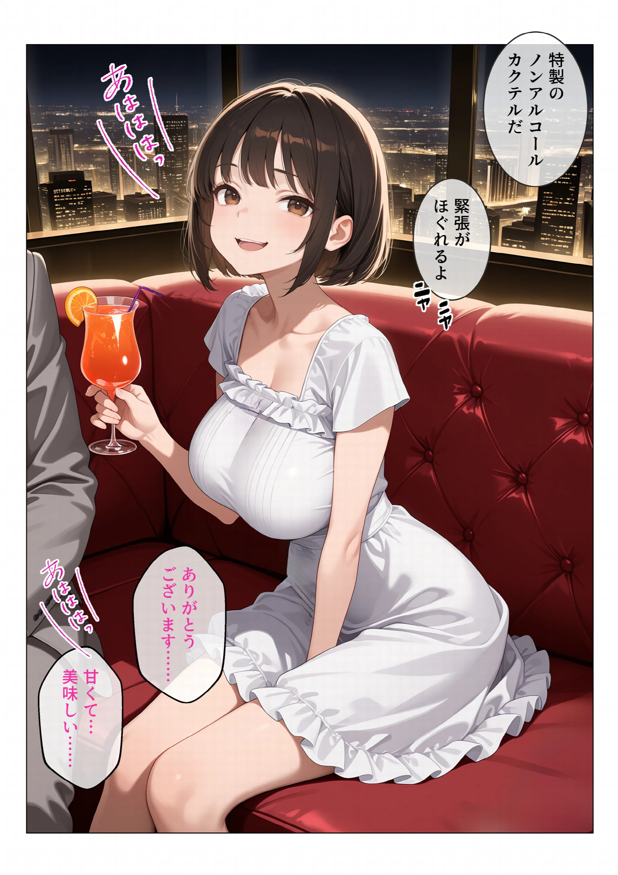 パパ活女子の初夜は蜜の味 優等生の堕とし方ページ5