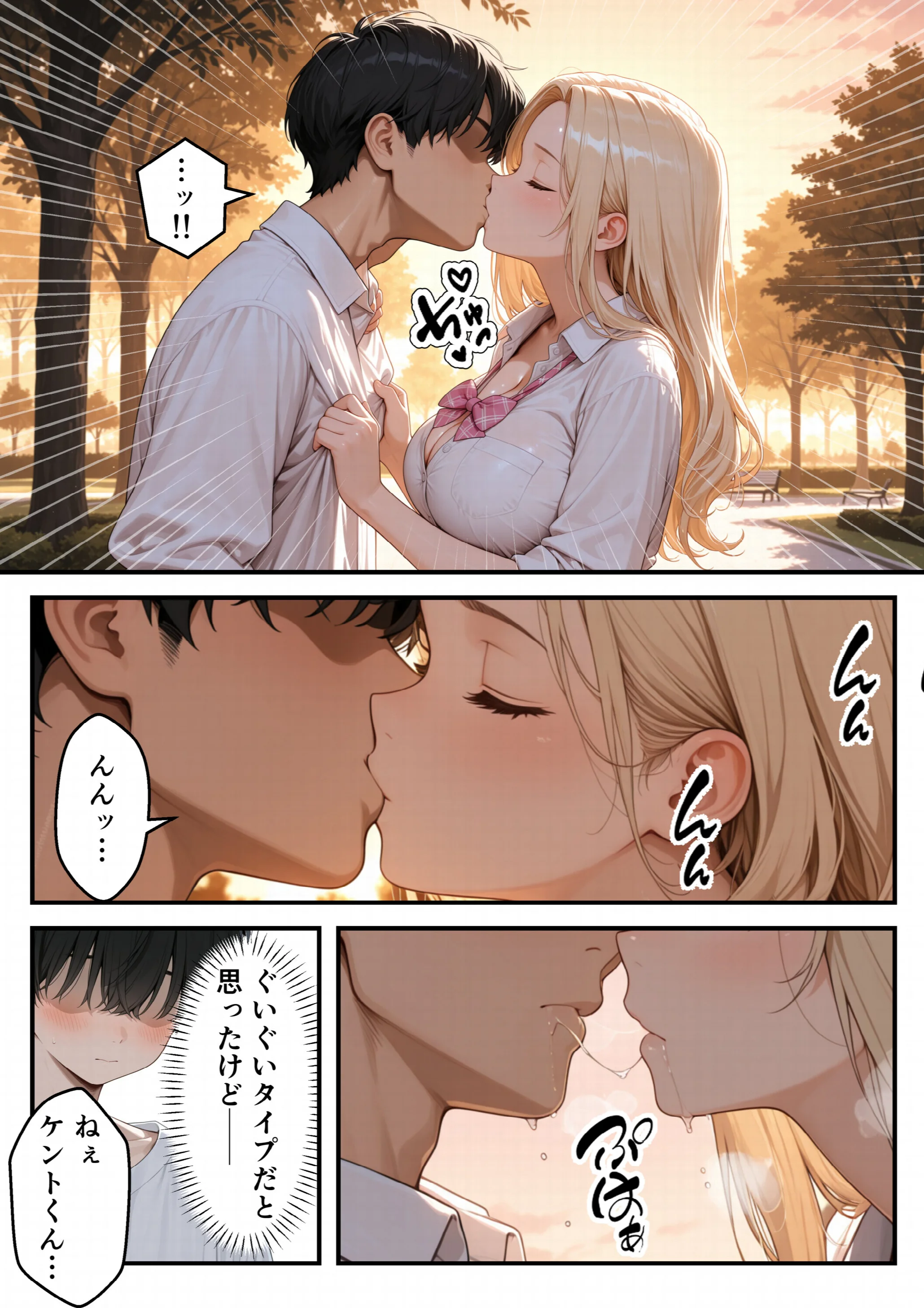 兄大好きギャル妹と近親相姦_逆NTR禁断の孕ませSEXページ9