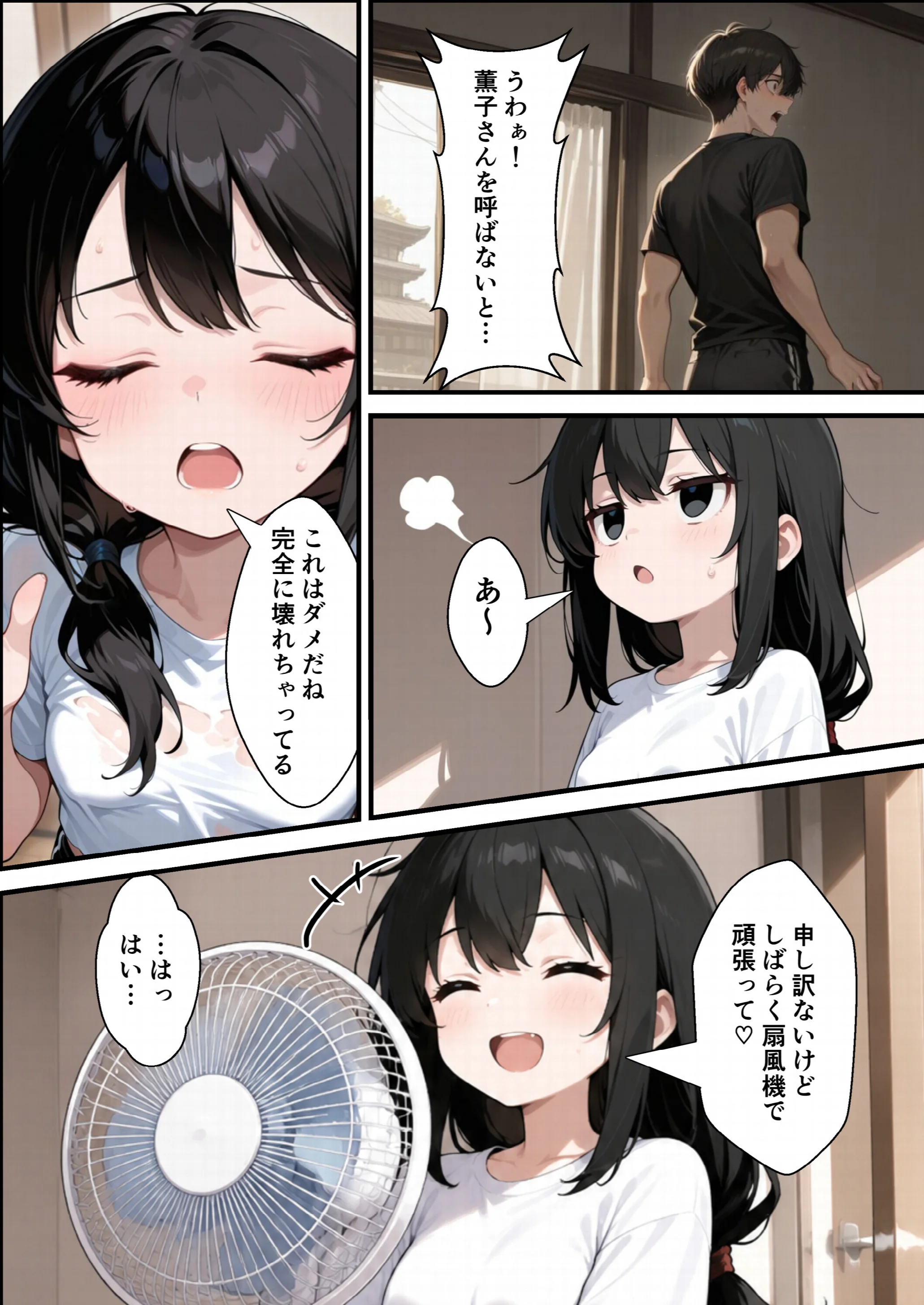 ○リBBA大家が家賃の代わりに俺のチンポを借りにくるページ5