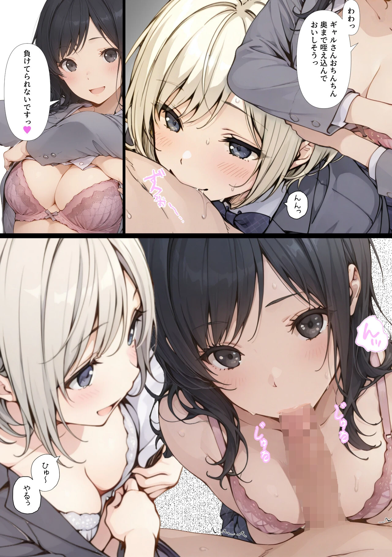 気の弱い黒髪少女が電車で痴●に遭って抵抗できず穢される漫画(3)(単話)ページ3
