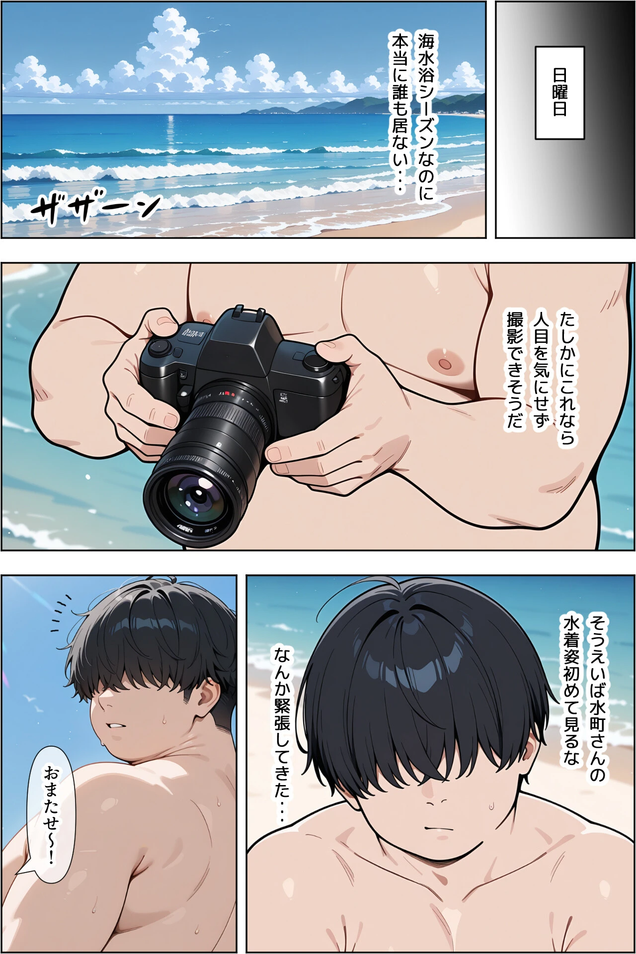 オタクに優しい爆乳ギャルとカメコな僕〜秘密のエロコス撮影会〜（2）（単話）ページ3