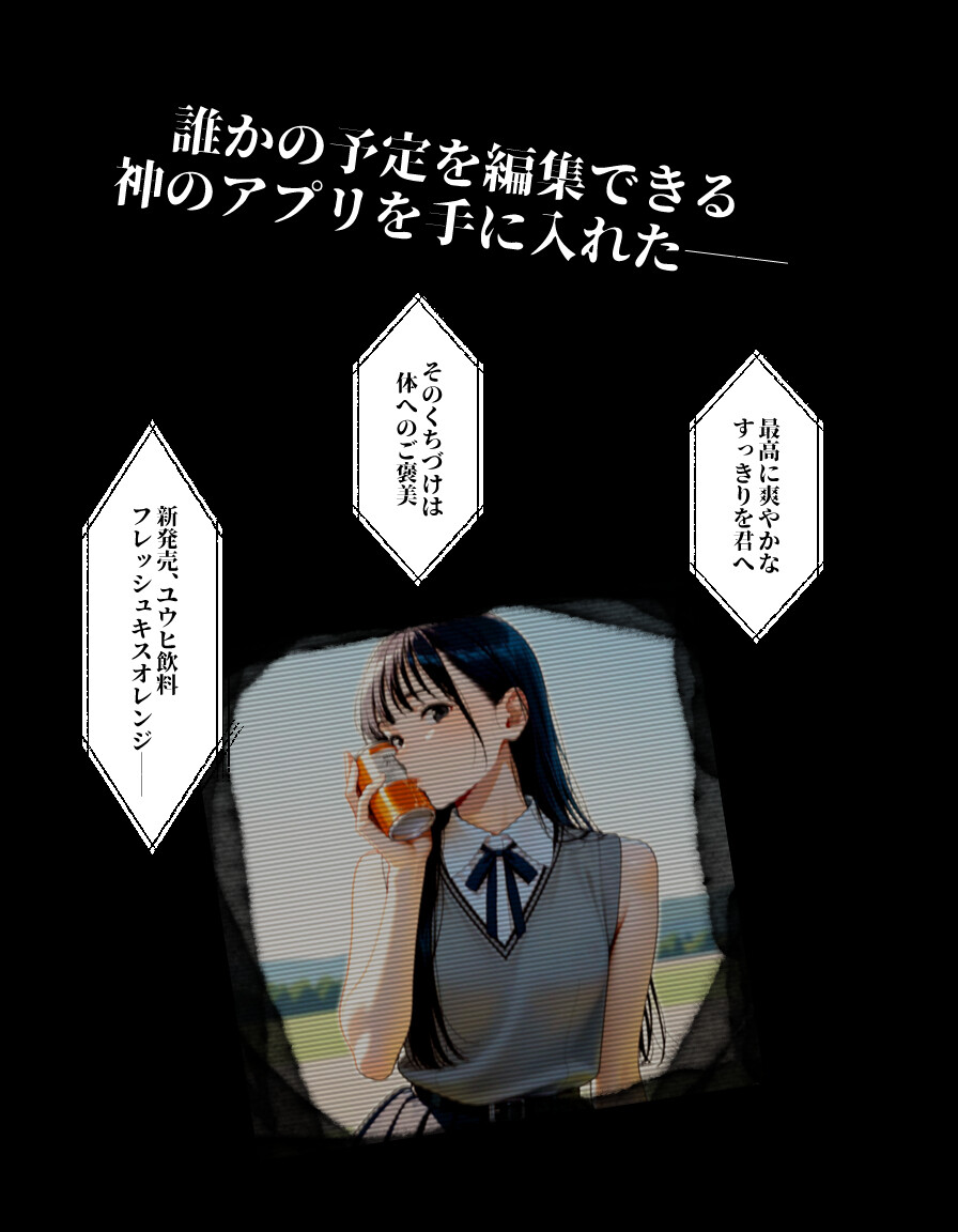 催●時間割2 〜真面目な学級委員長の椿木咲49メンバー倉持未祐は時間割洗脳アプリでセックス学園祭の打ち合わせ中◆〜（1）（単話）ページ2