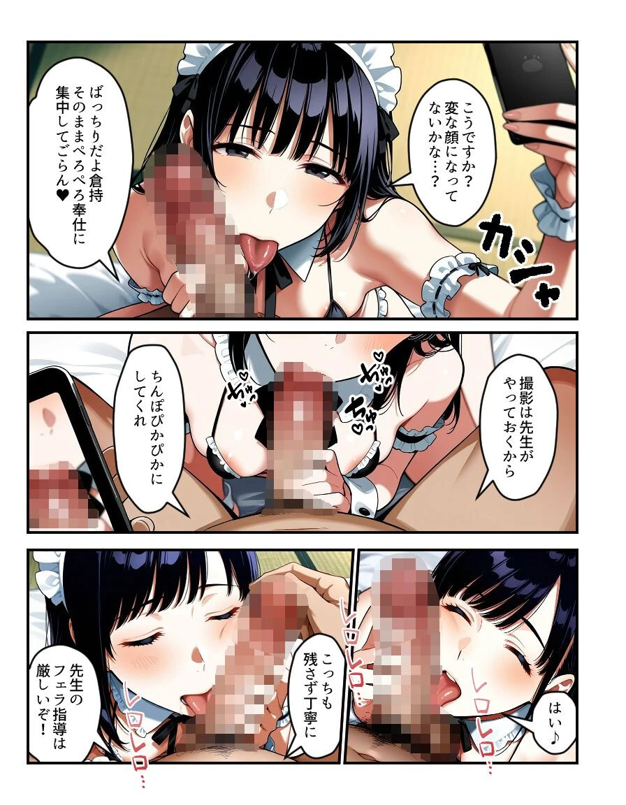 催●時間割2 〜真面目な学級委員長の椿木咲49メンバー倉持未祐は時間割洗脳アプリでセックス学園祭の打ち合わせ中◆〜（2）（単話）ページ2