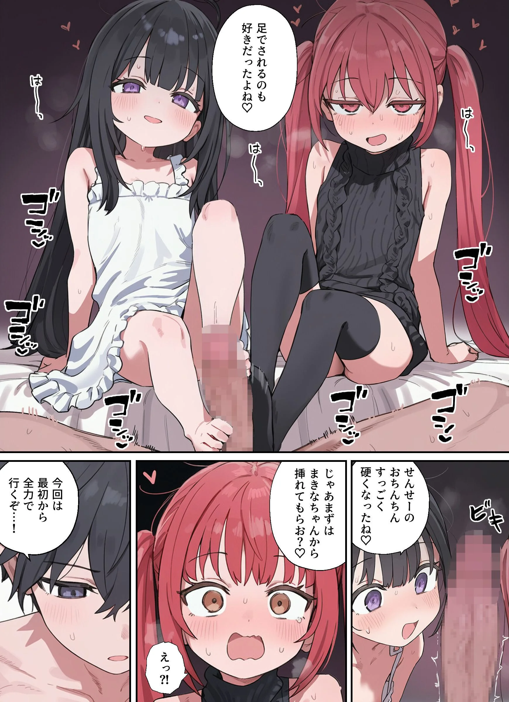 貞操逆転した世界である女子校の性処理係になった件2(4)(単話)ページ3