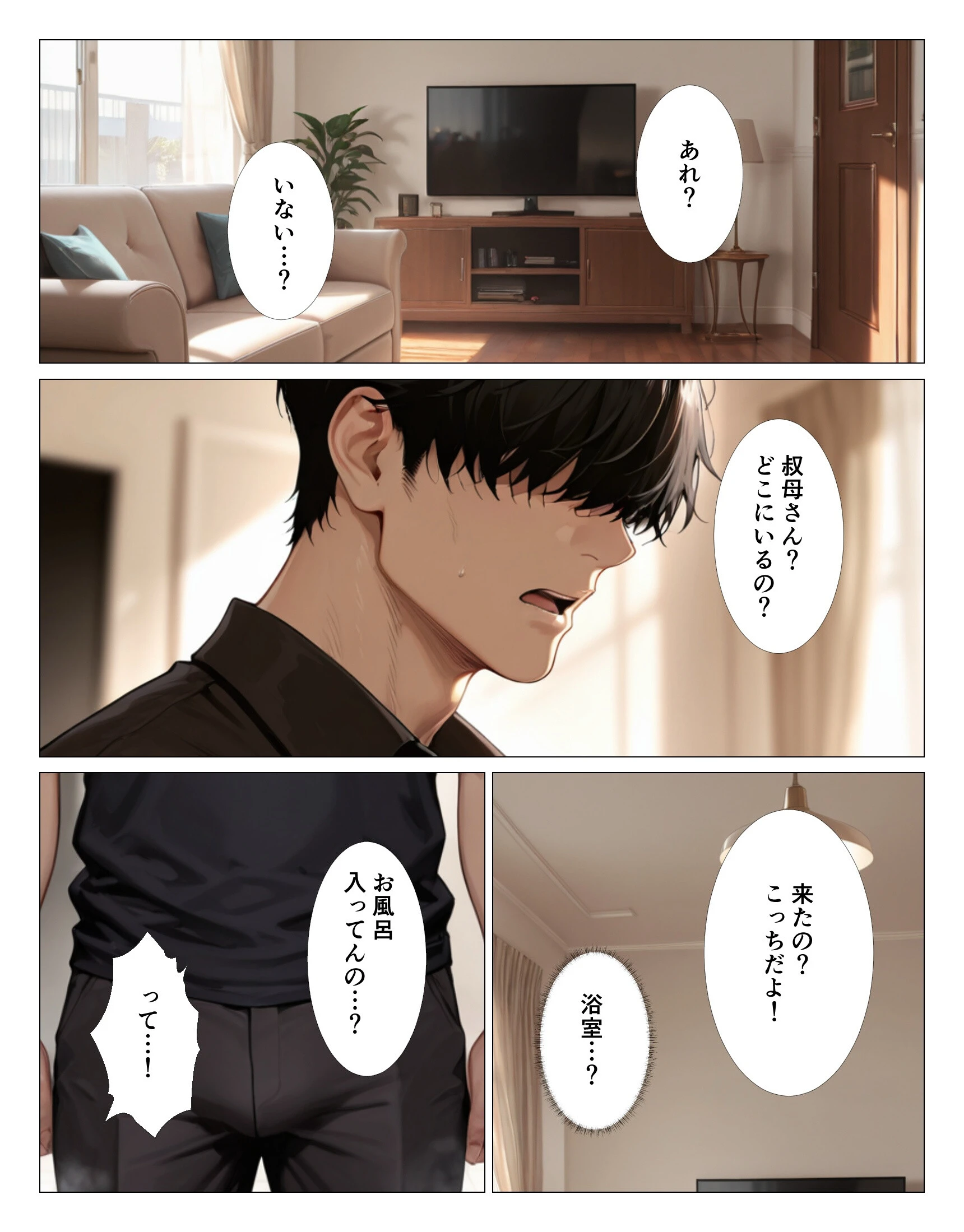 ピタピタになったタンクトップの叔母さんが乳ワイパーで誘ってくるから中出しHしてしまった（1）（単話）ページ3