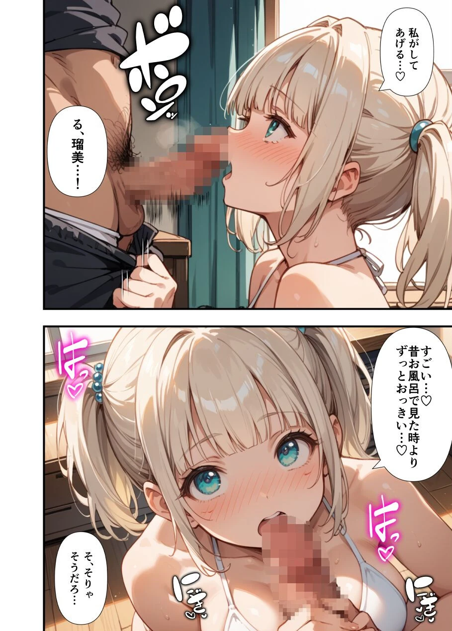 水着撮影中、巨乳妹に「勃っているのバレバレだよ？」と煽られたので勢いで生中出しした話（2）（単話）