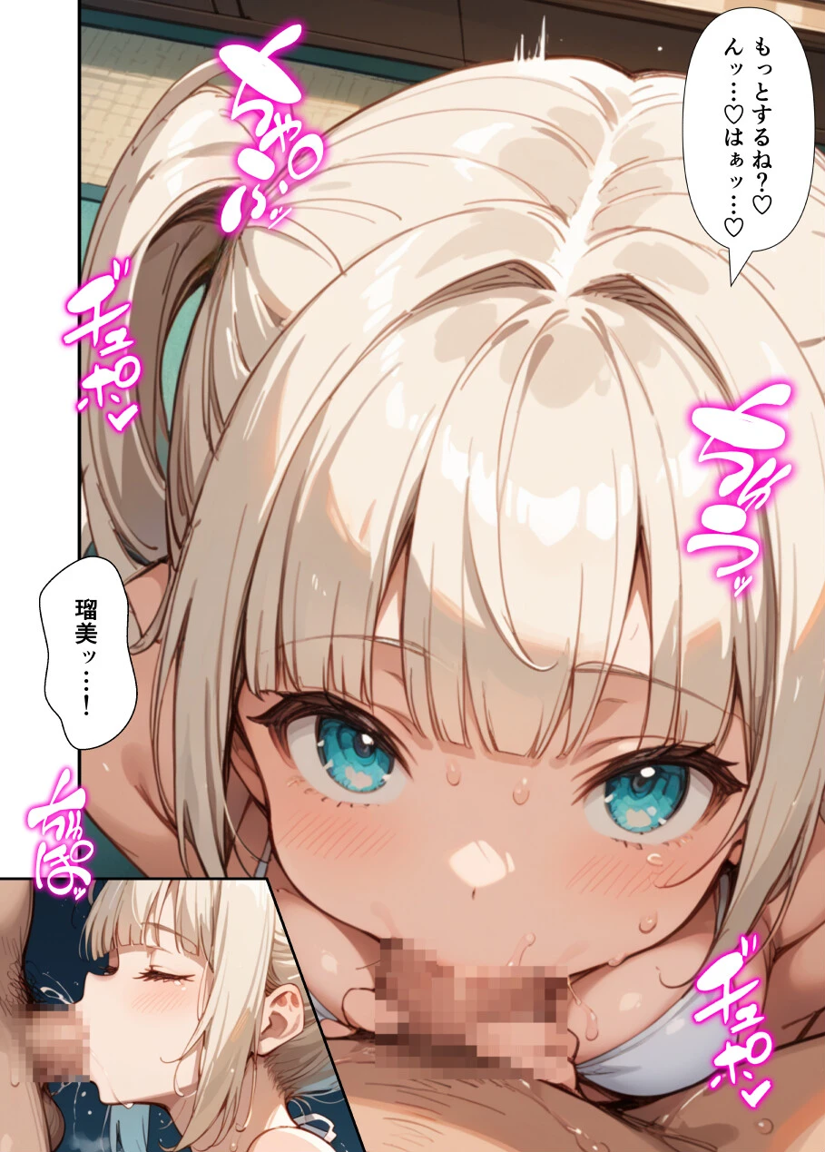 水着撮影中、巨乳妹に「勃っているのバレバレだよ？」と煽られたので勢いで生中出しした話（2）（単話）ページ3
