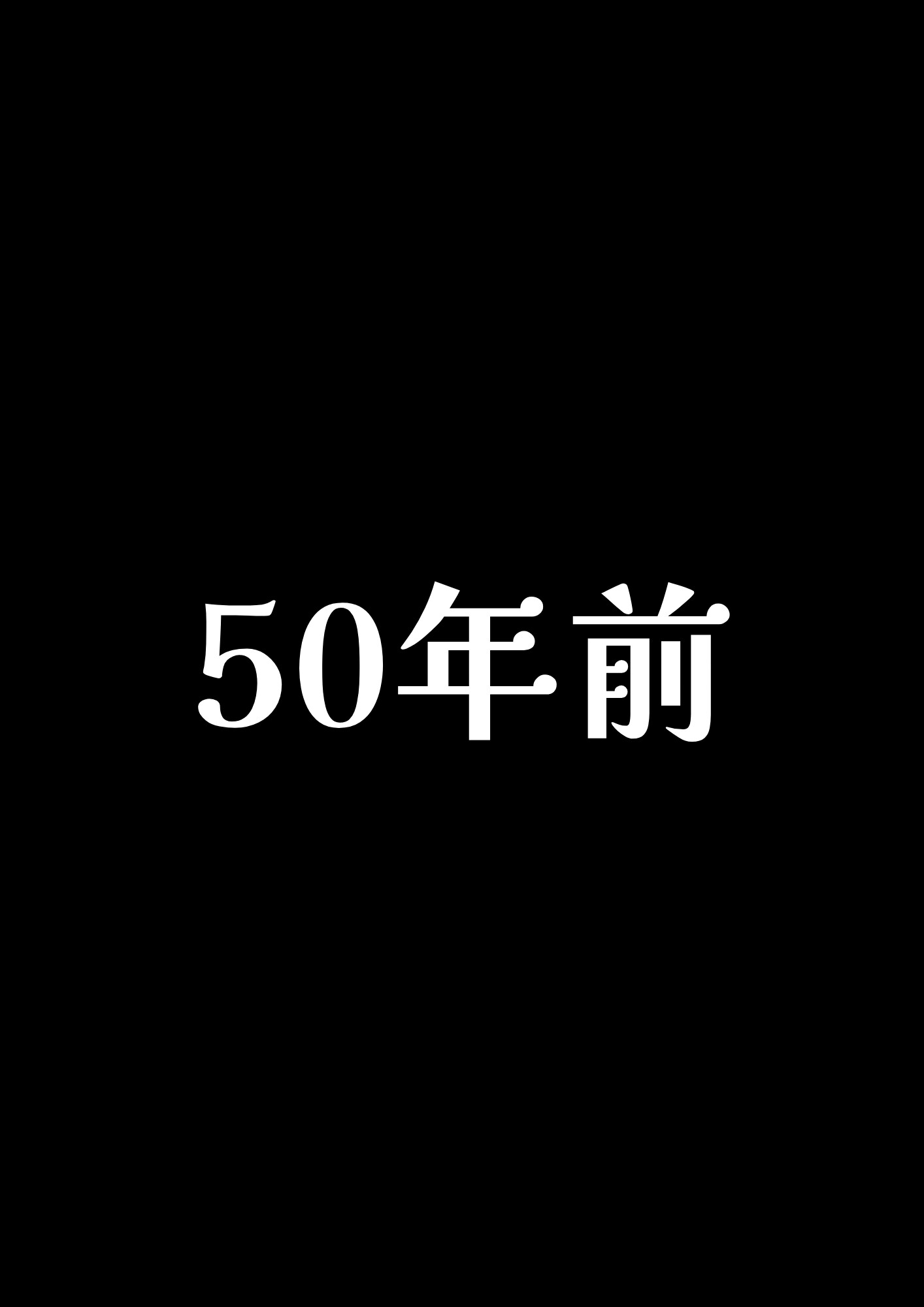 入院中の資産家ジジイにガチ恋したナースの献身がヤバ過ぎた話。(2)(単話)