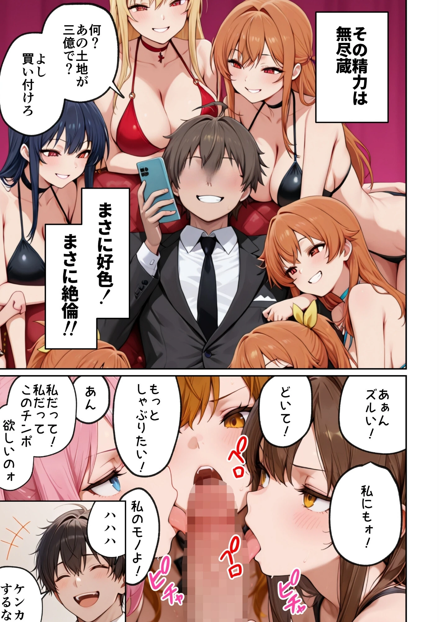 入院中の資産家ジジイにガチ恋したナースの献身がヤバ過ぎた話。(2)(単話)ページ2